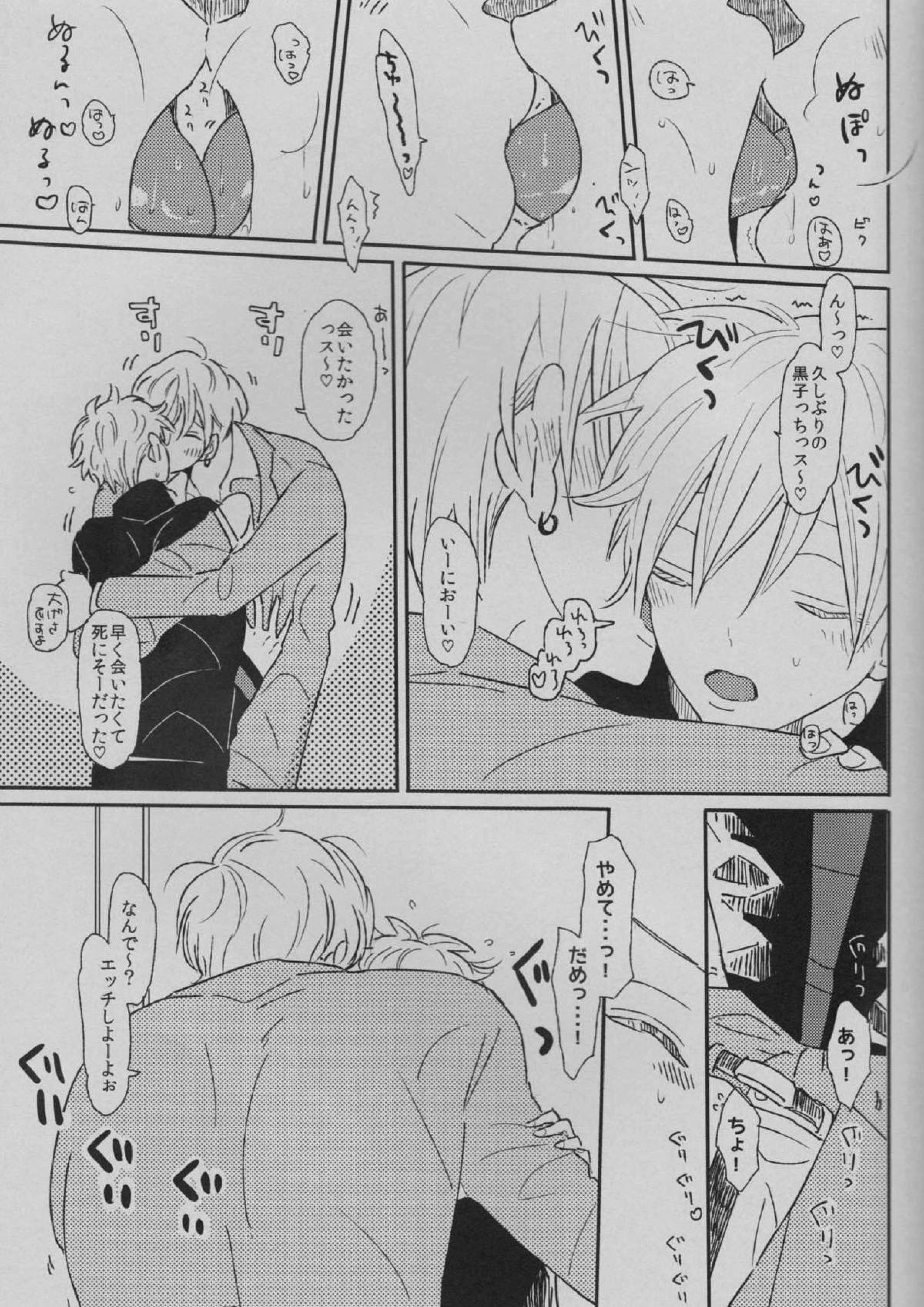 いきなり女の子生活 6ページ
