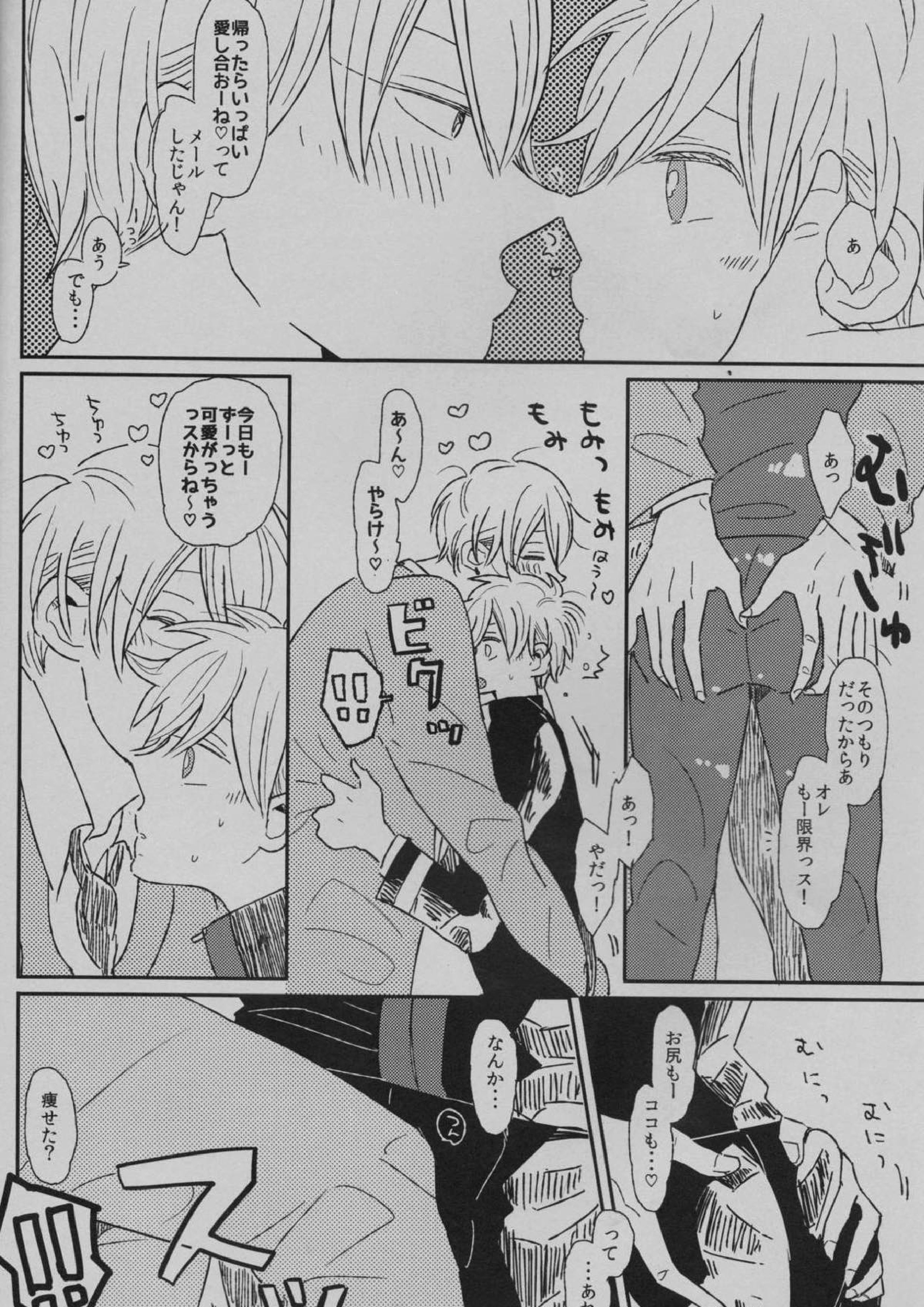 いきなり女の子生活 7ページ