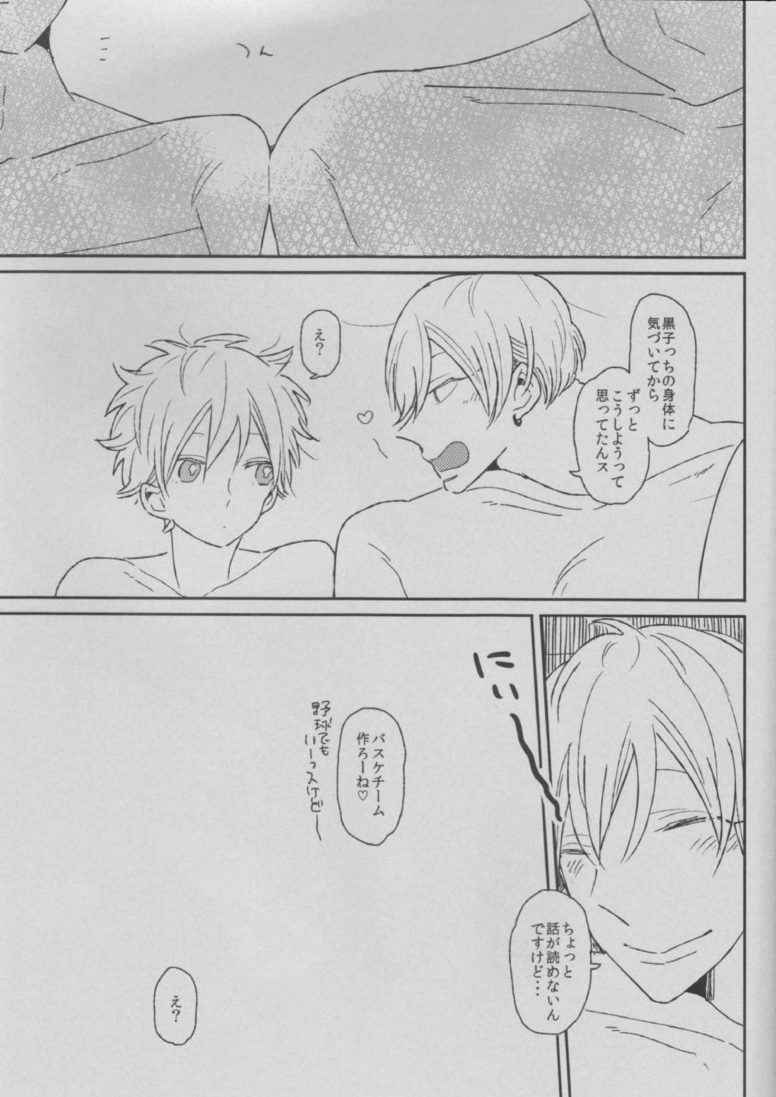 いきなり女の子生活 26ページ
