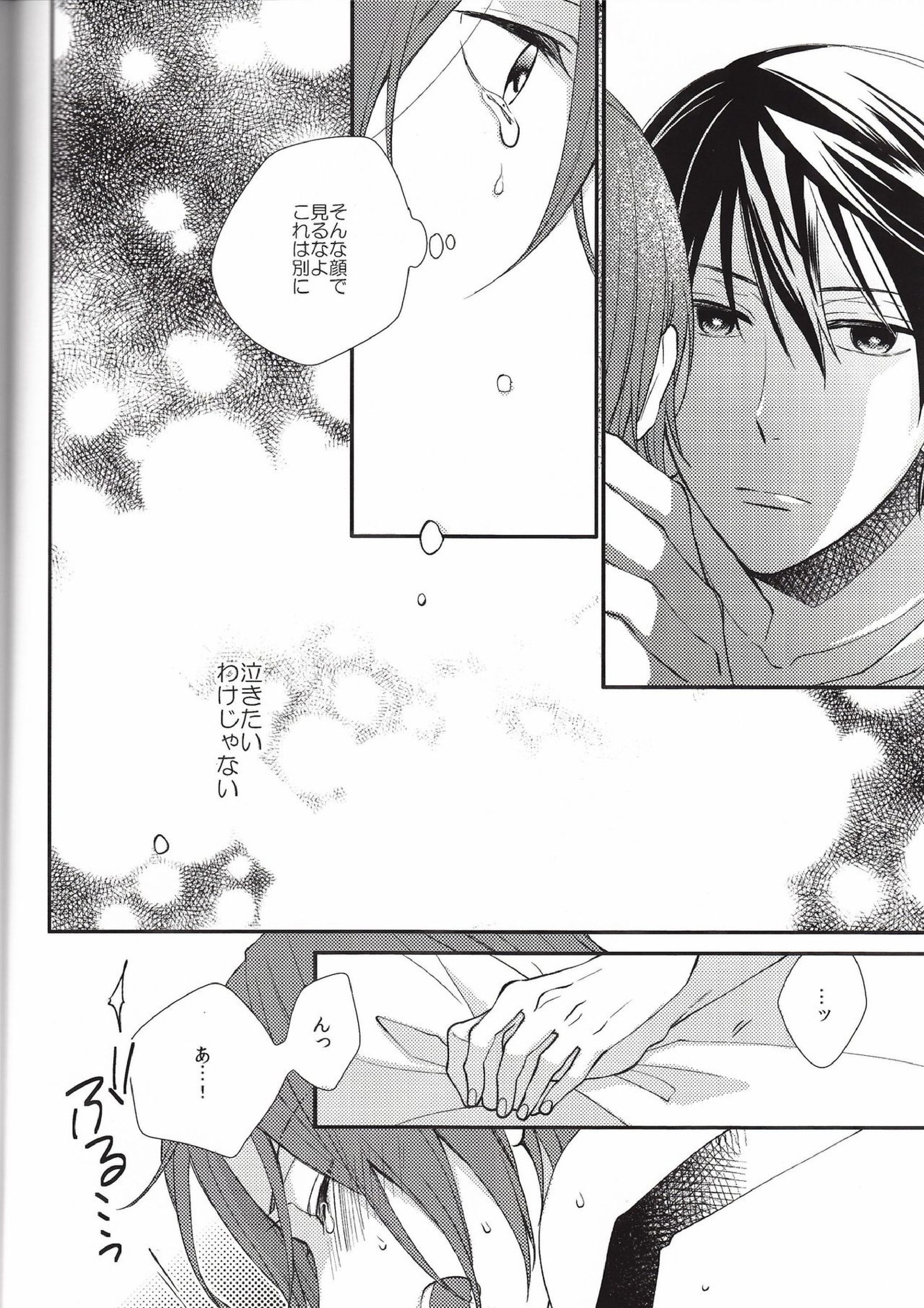 Blue Monday 4ページ