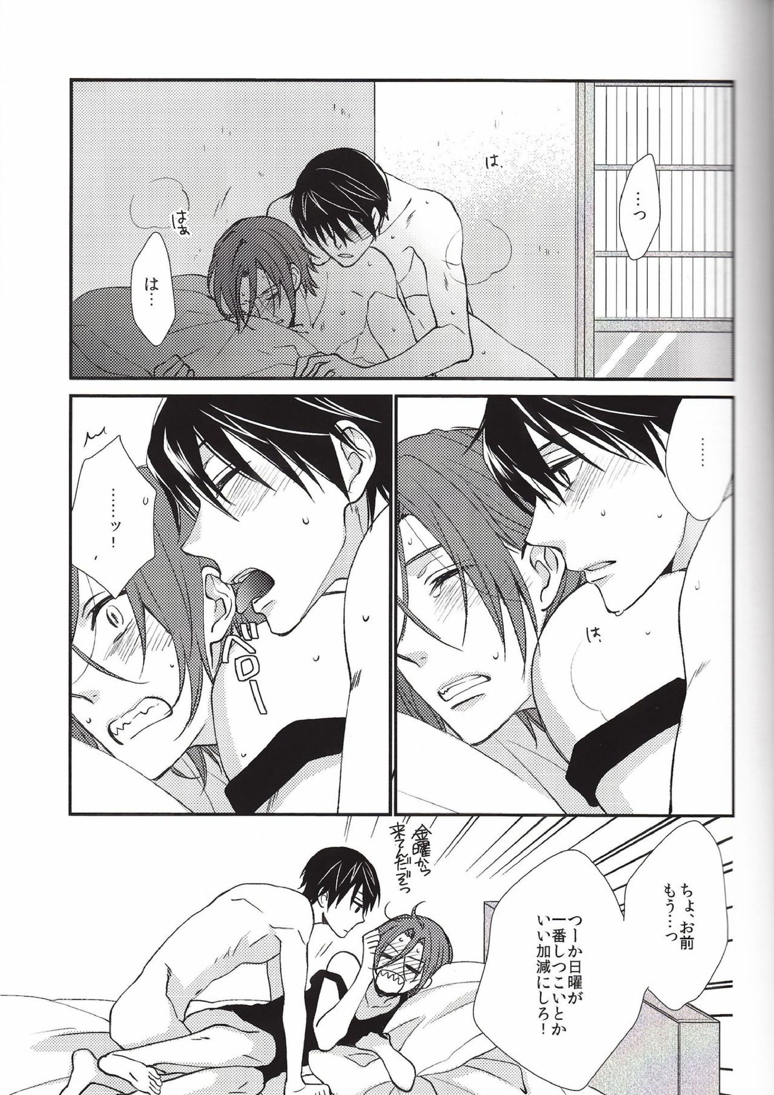 Blue Monday 5ページ