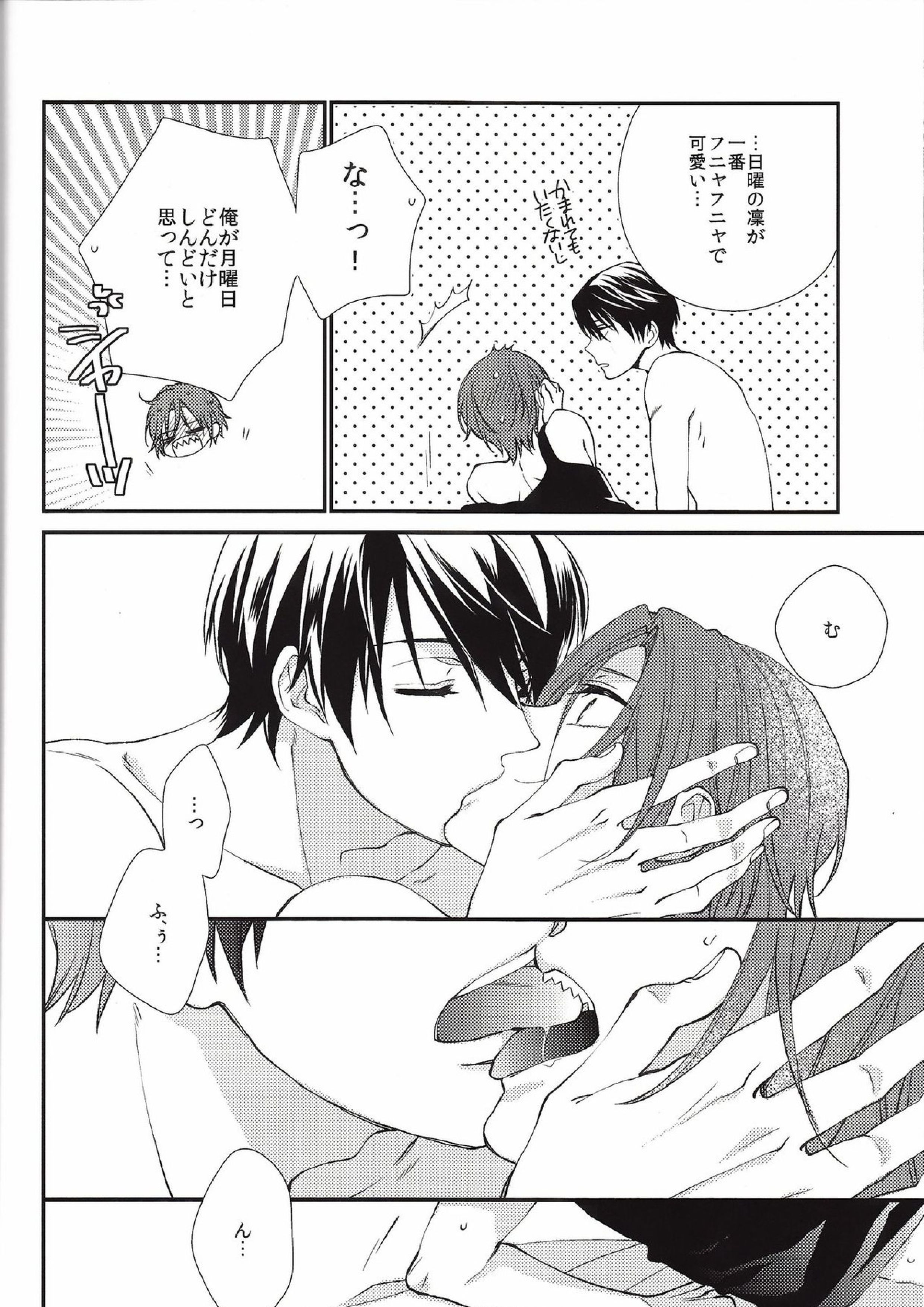 Blue Monday 6ページ