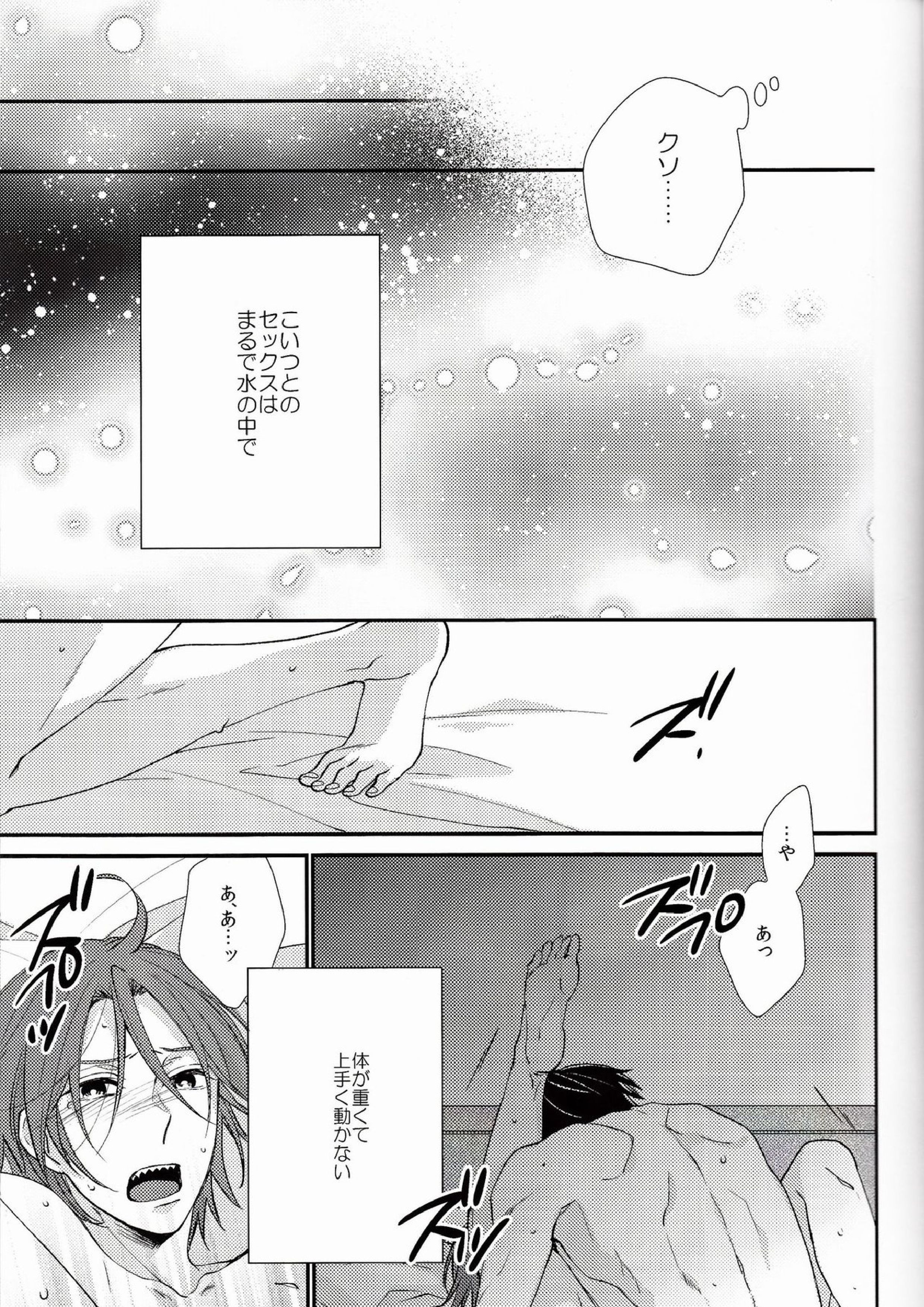 Blue Monday 7ページ