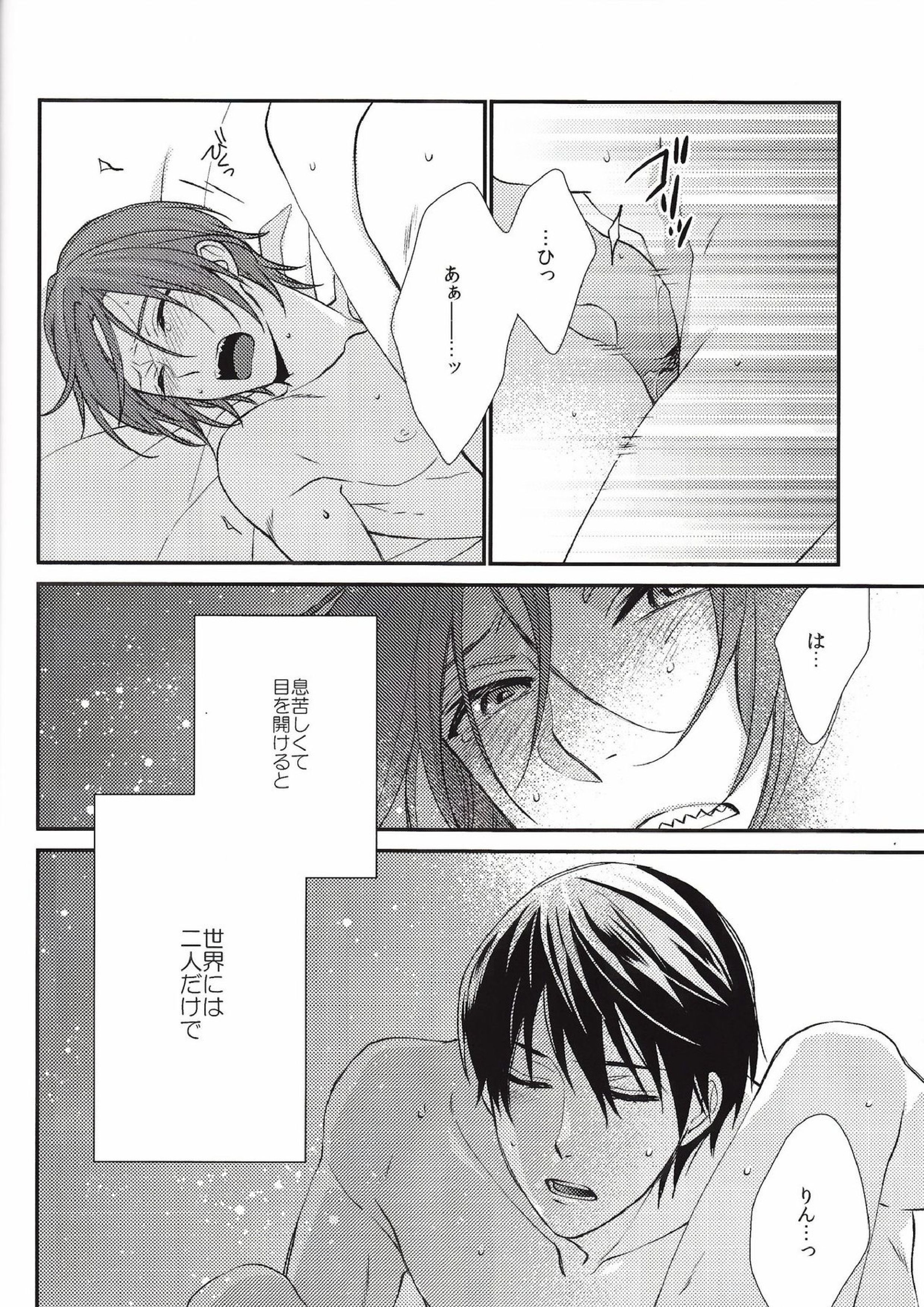 Blue Monday 8ページ