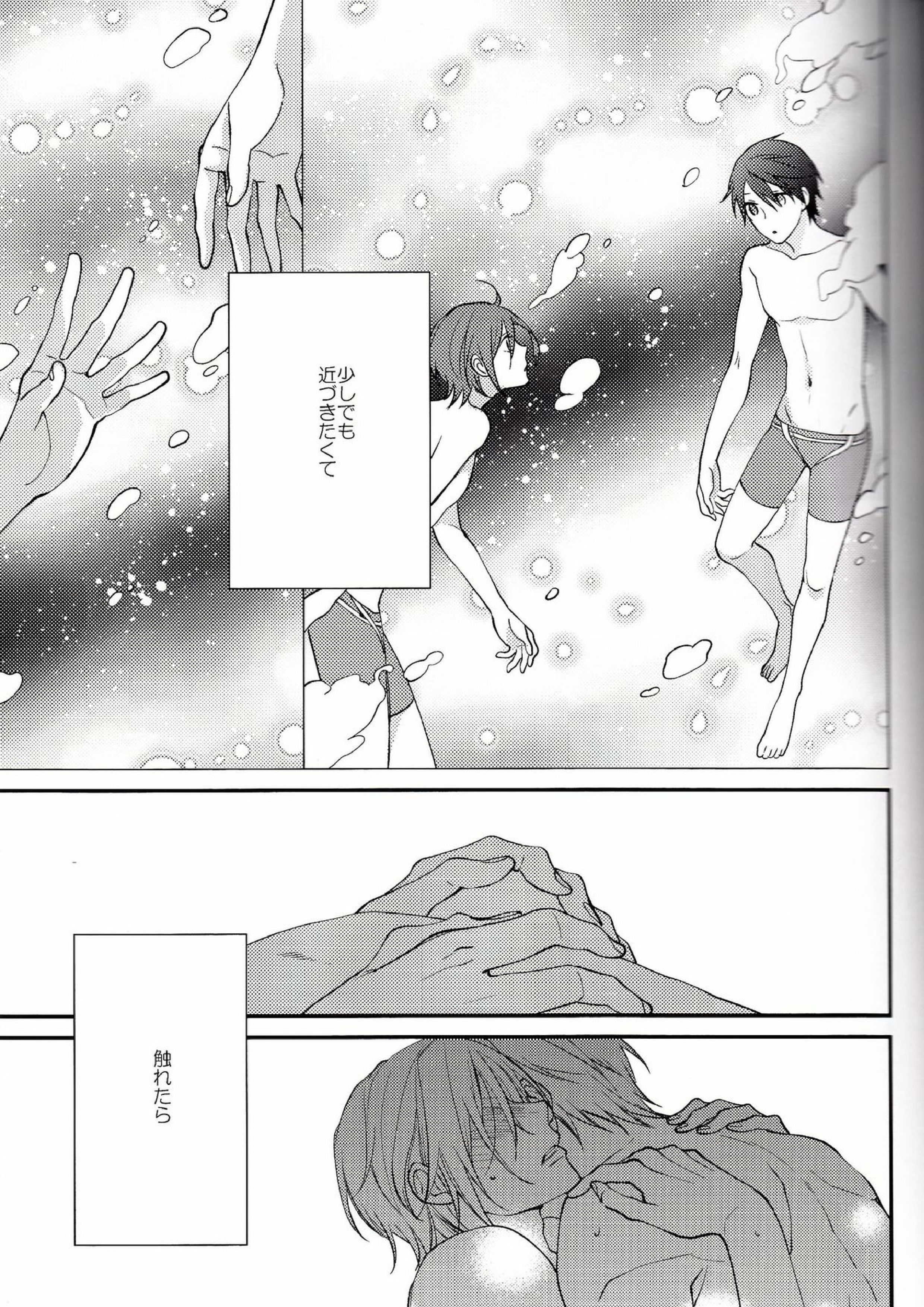 Blue Monday 9ページ