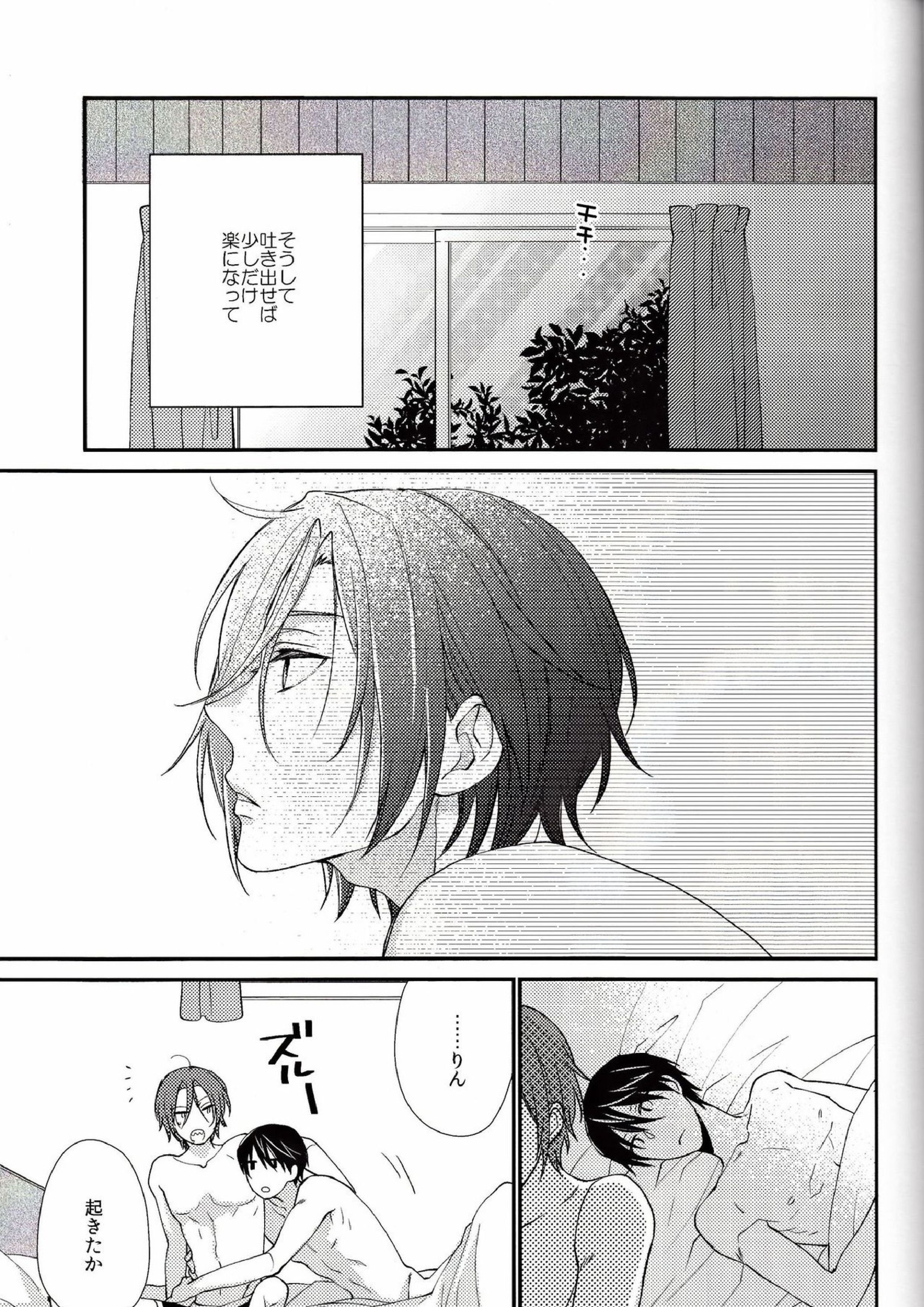 Blue Monday 13ページ