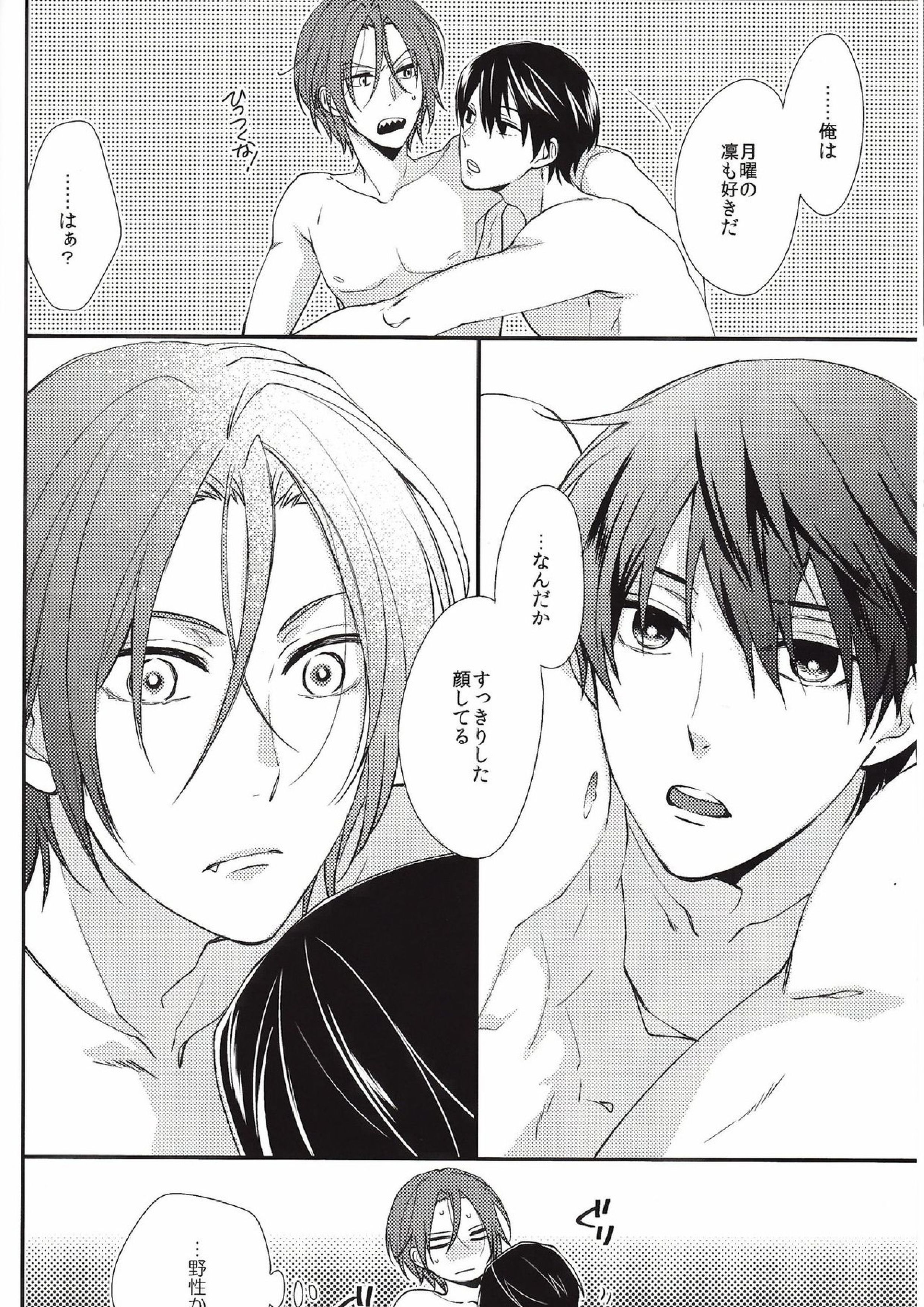 Blue Monday 14ページ