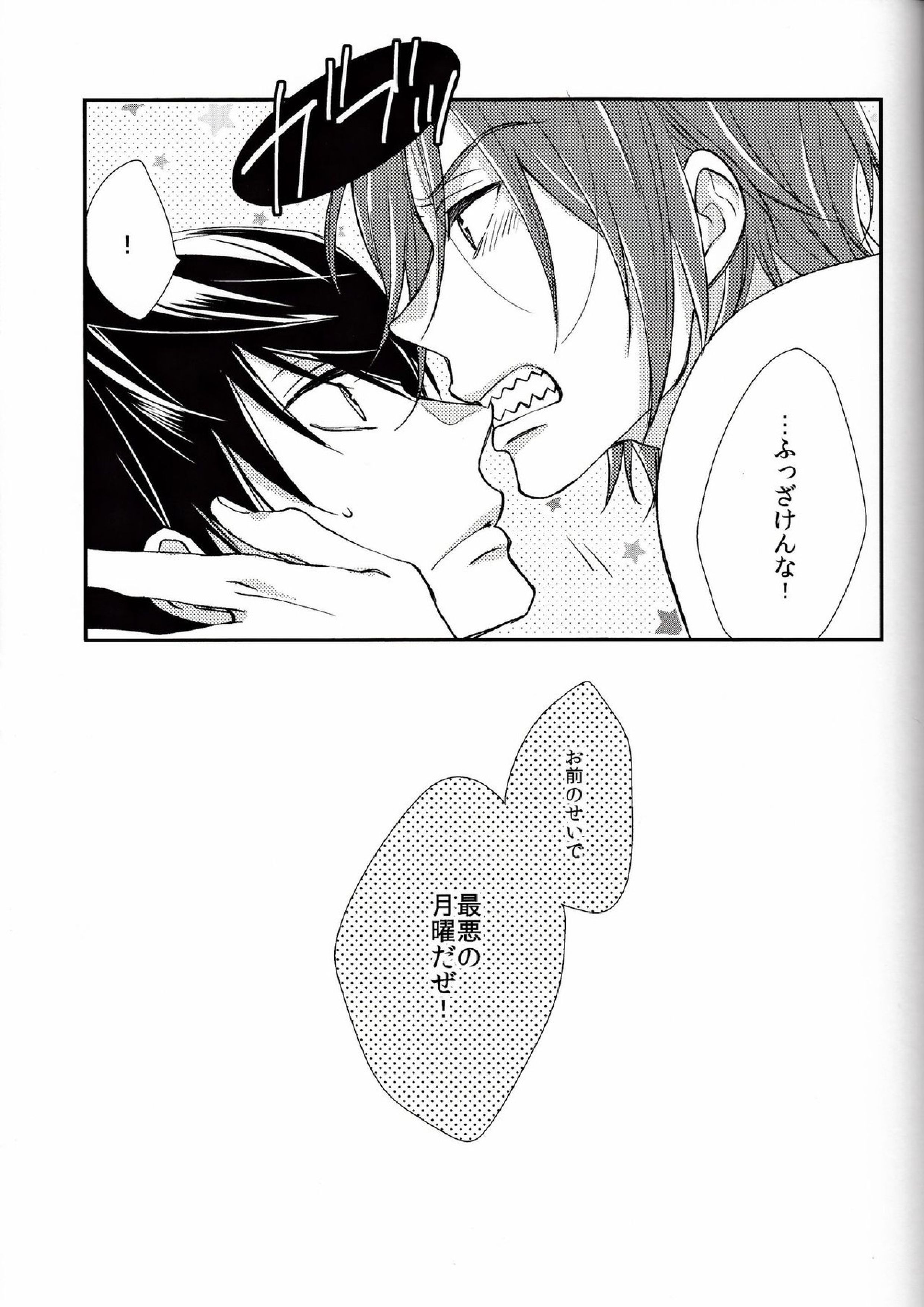 Blue Monday 15ページ