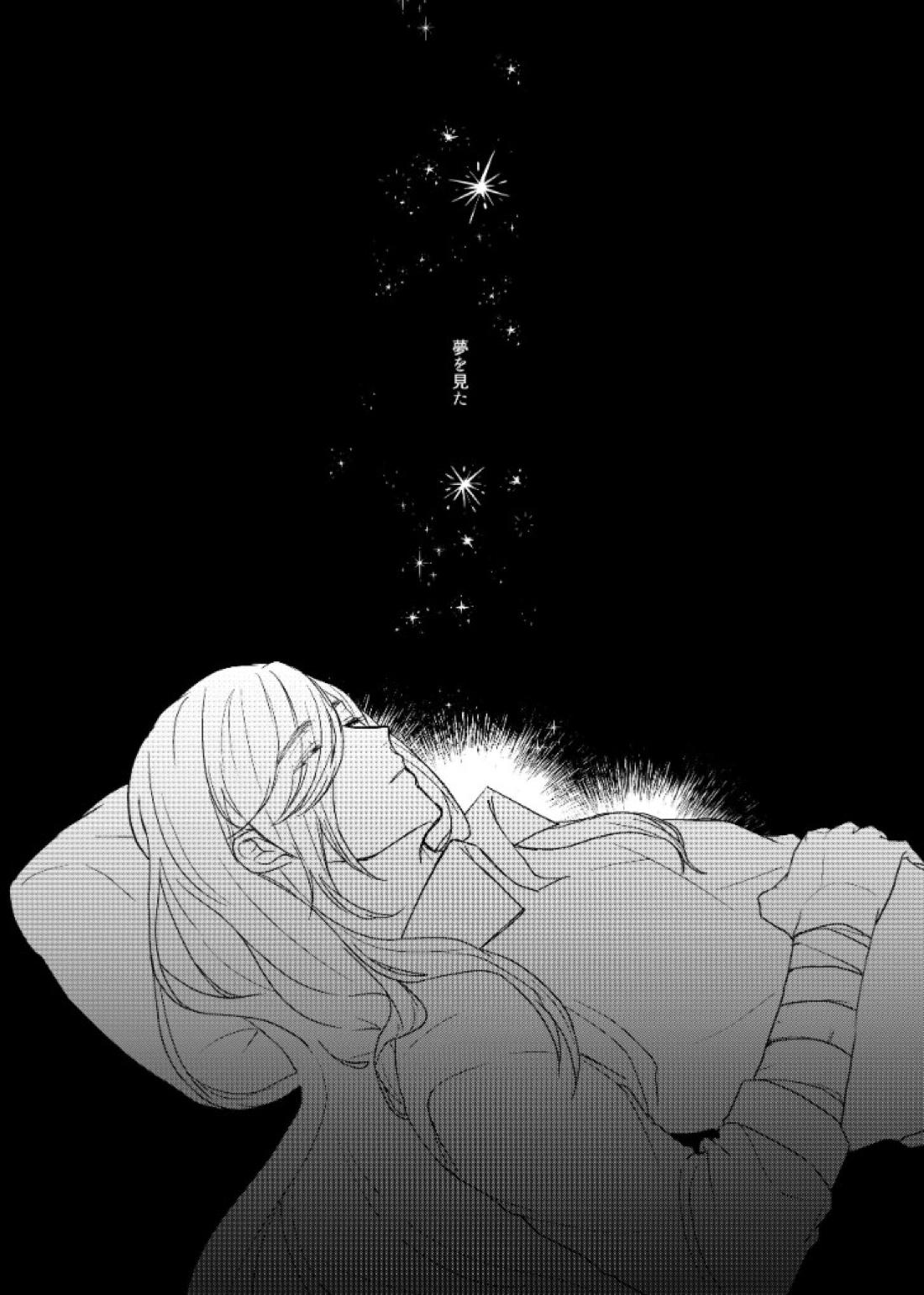 それでも、明日がくるように 2ページ