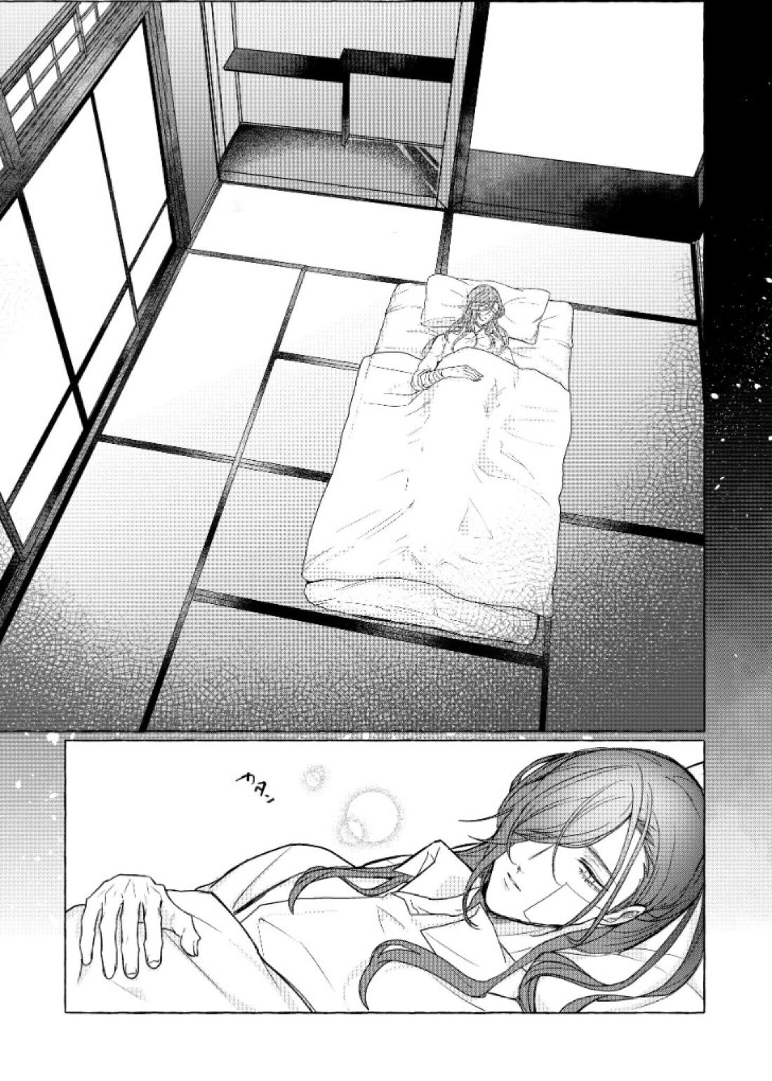 それでも、明日がくるように 6ページ