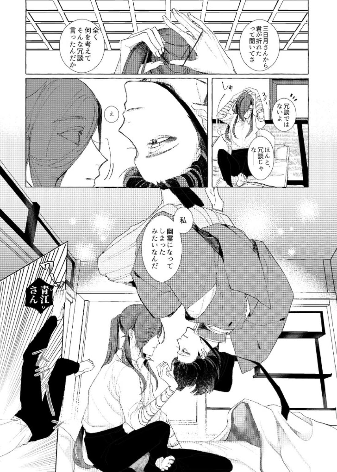 それでも、明日がくるように 14ページ