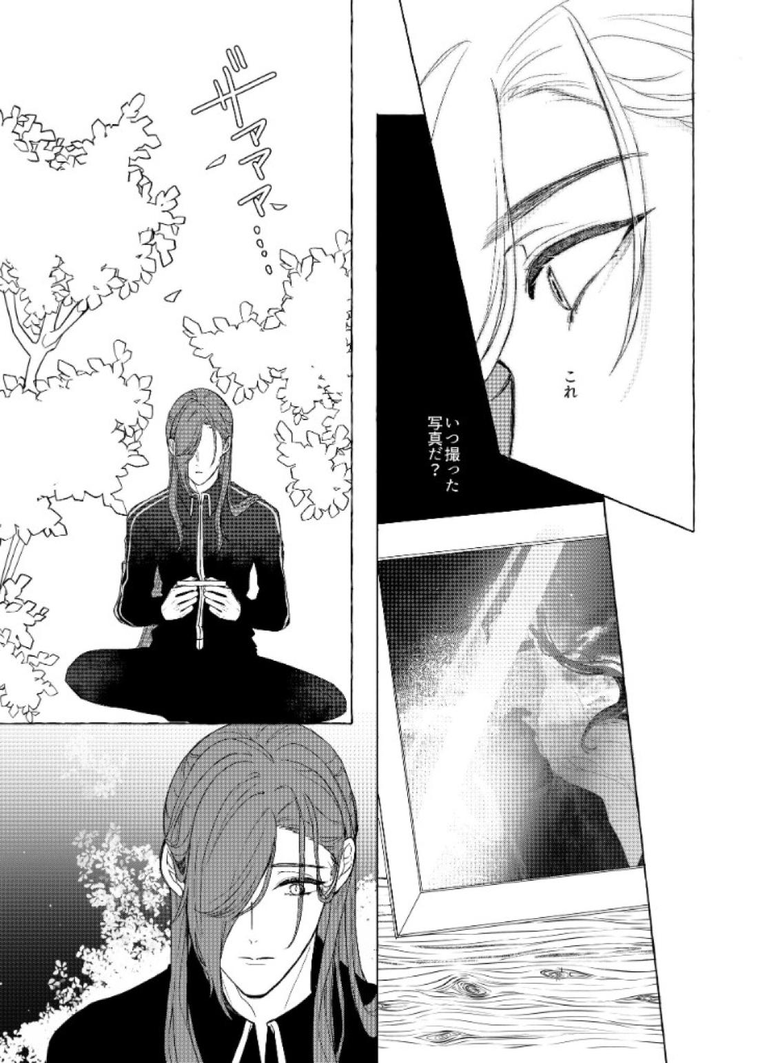 それでも、明日がくるように 50ページ