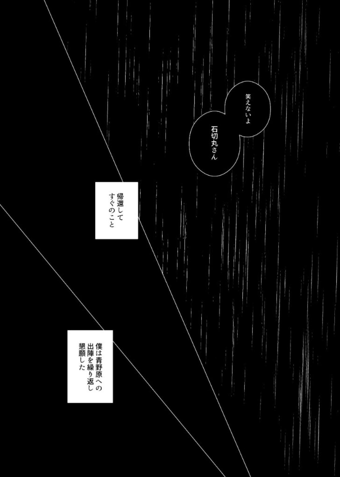 それでも、明日がくるように 65ページ