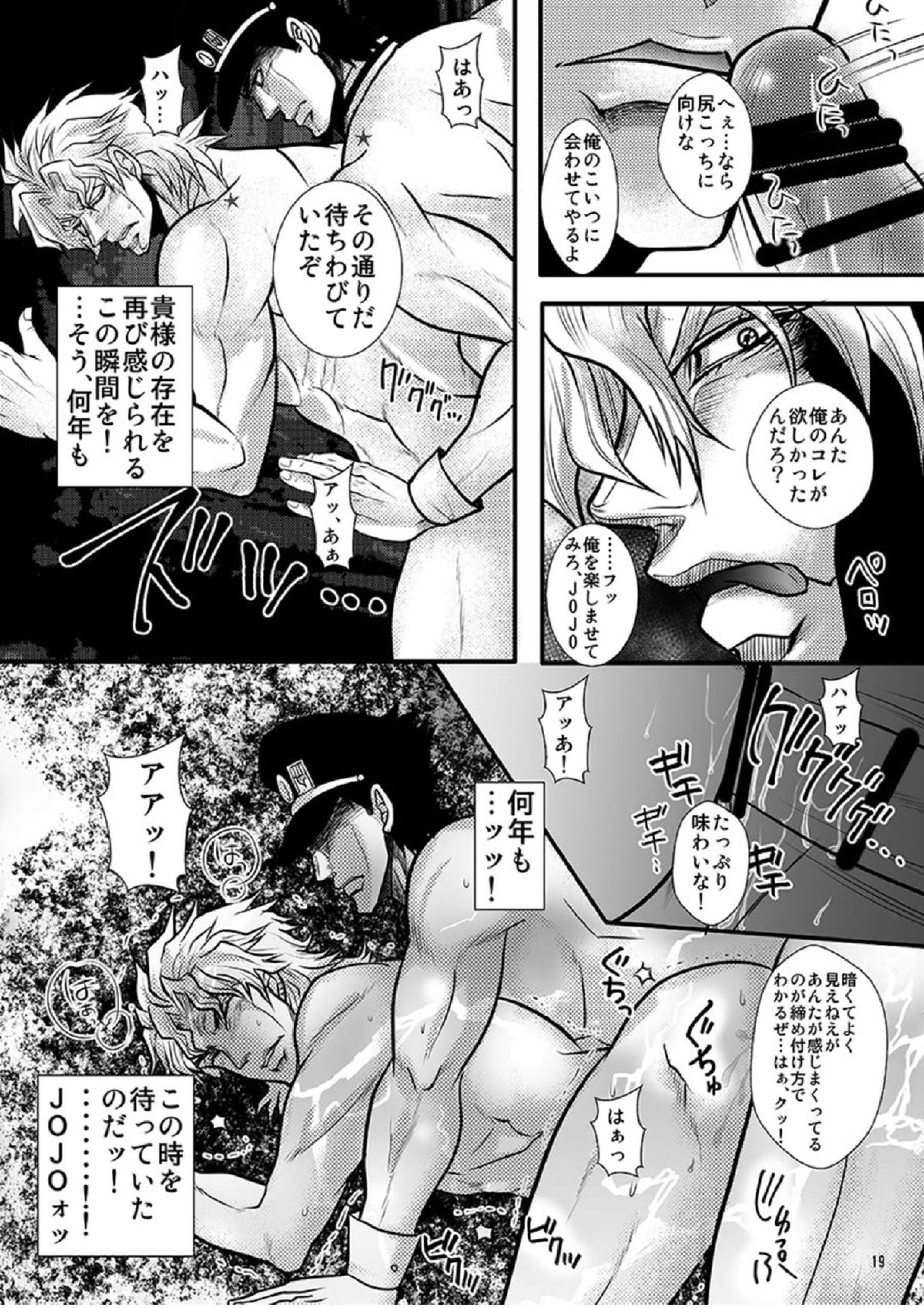 Desire by Blood 19ページ