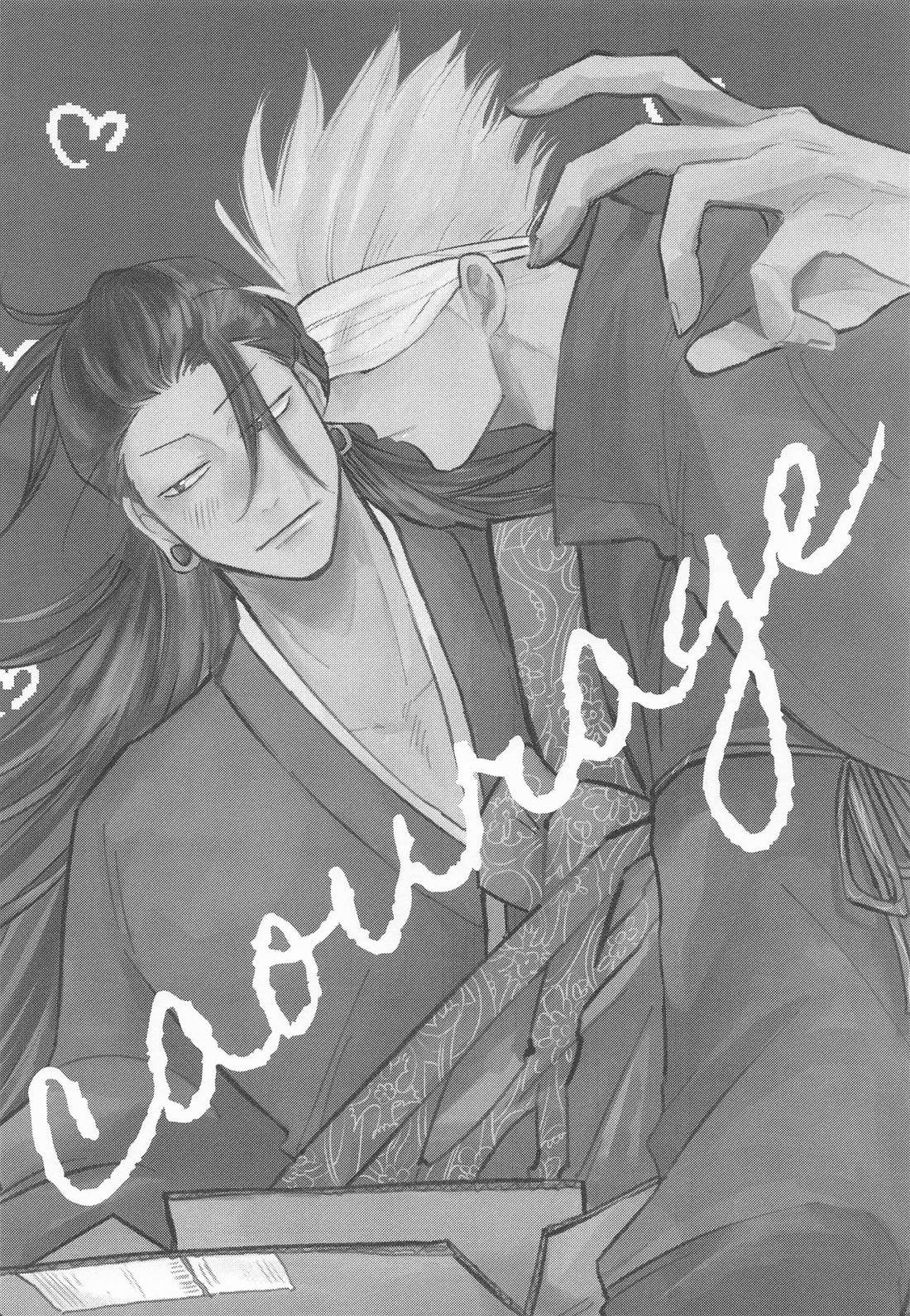 courage 3ページ