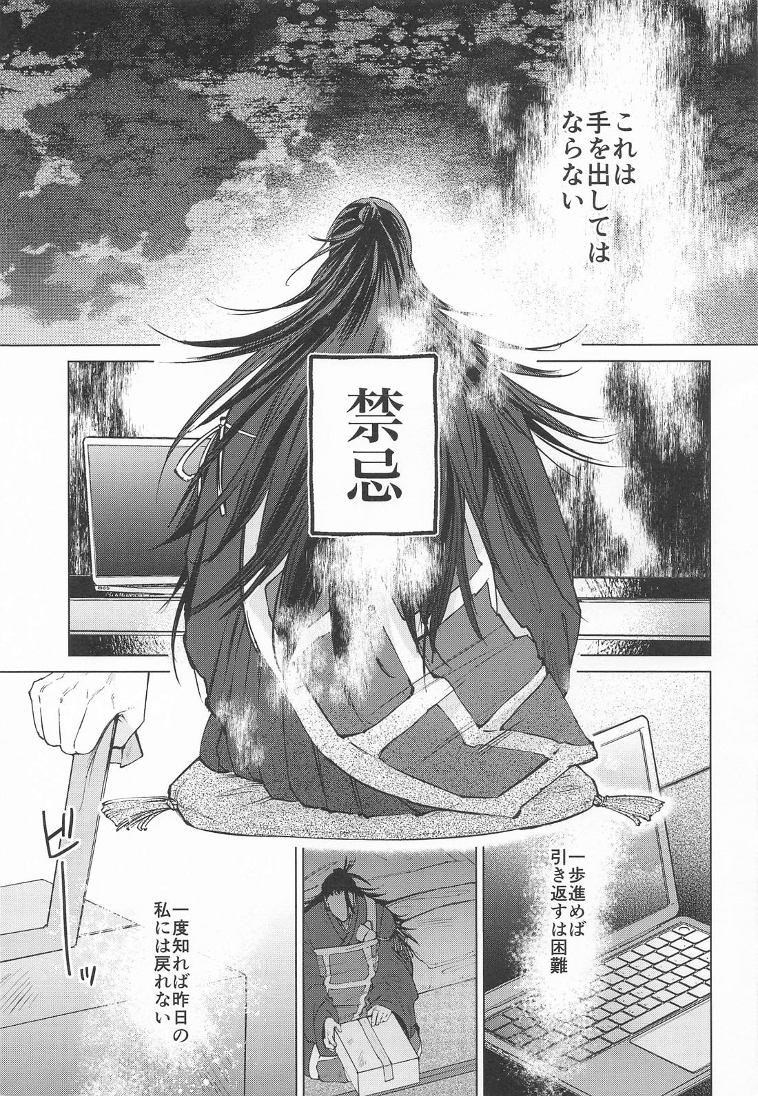 courage 4ページ