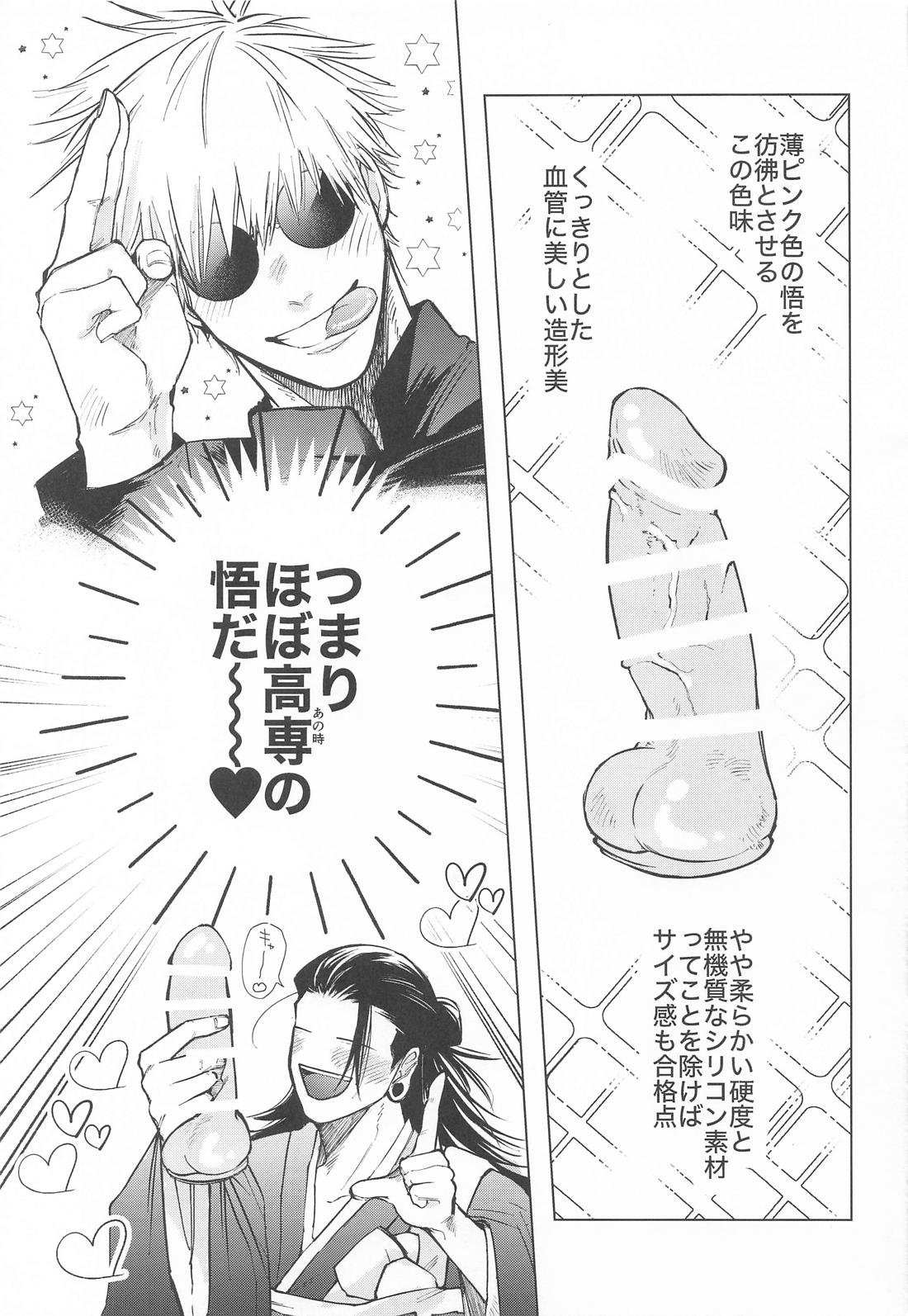 courage 6ページ