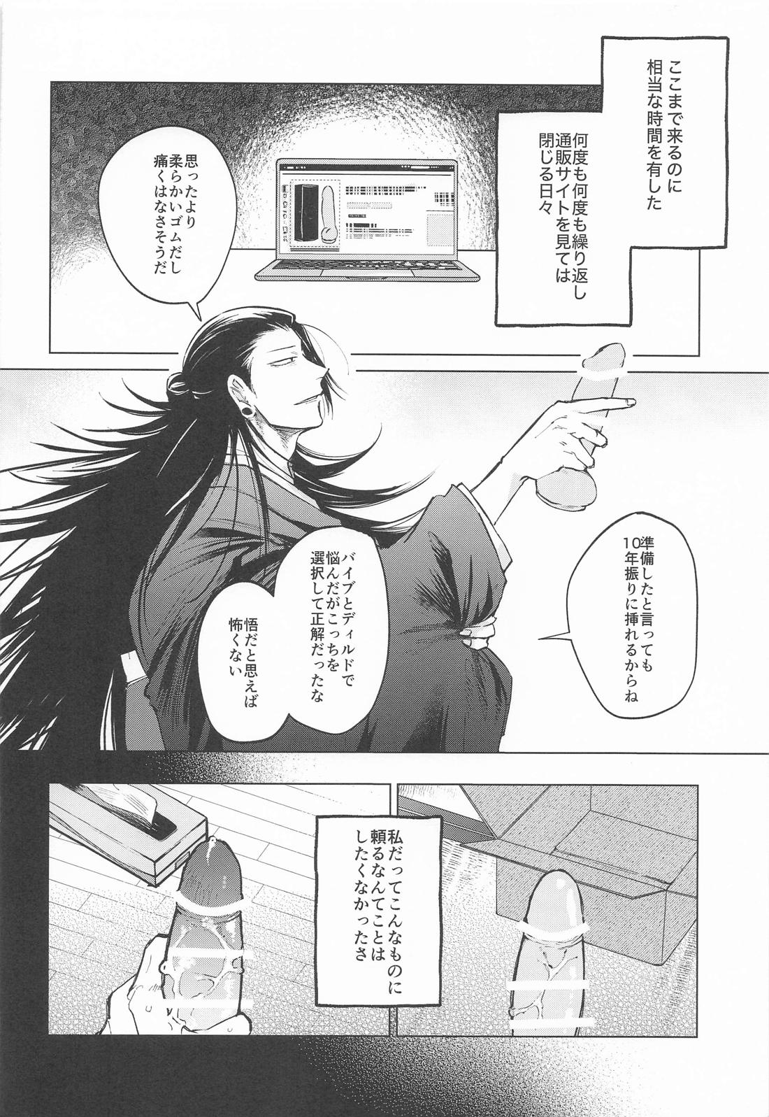 courage 7ページ