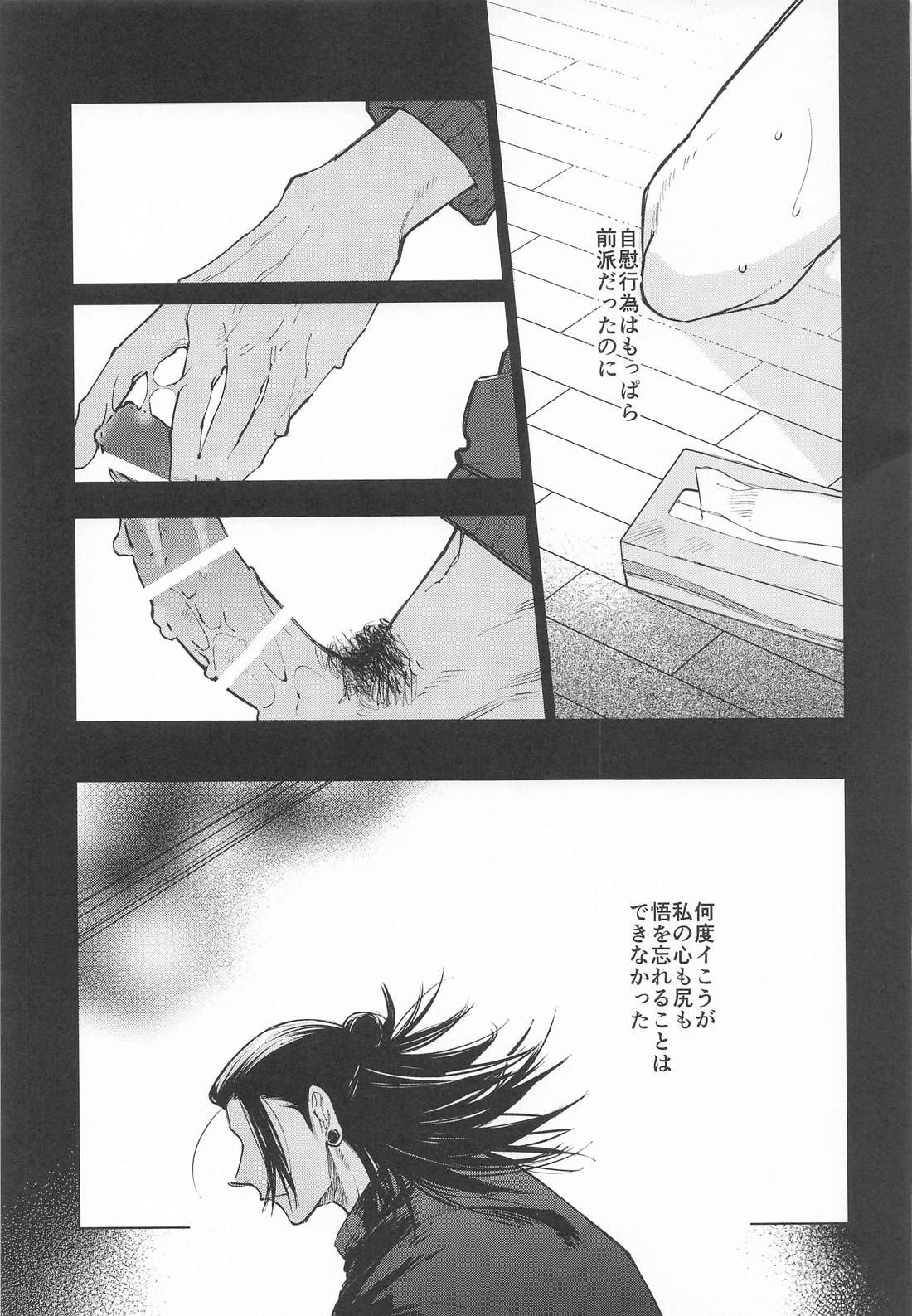 courage 8ページ
