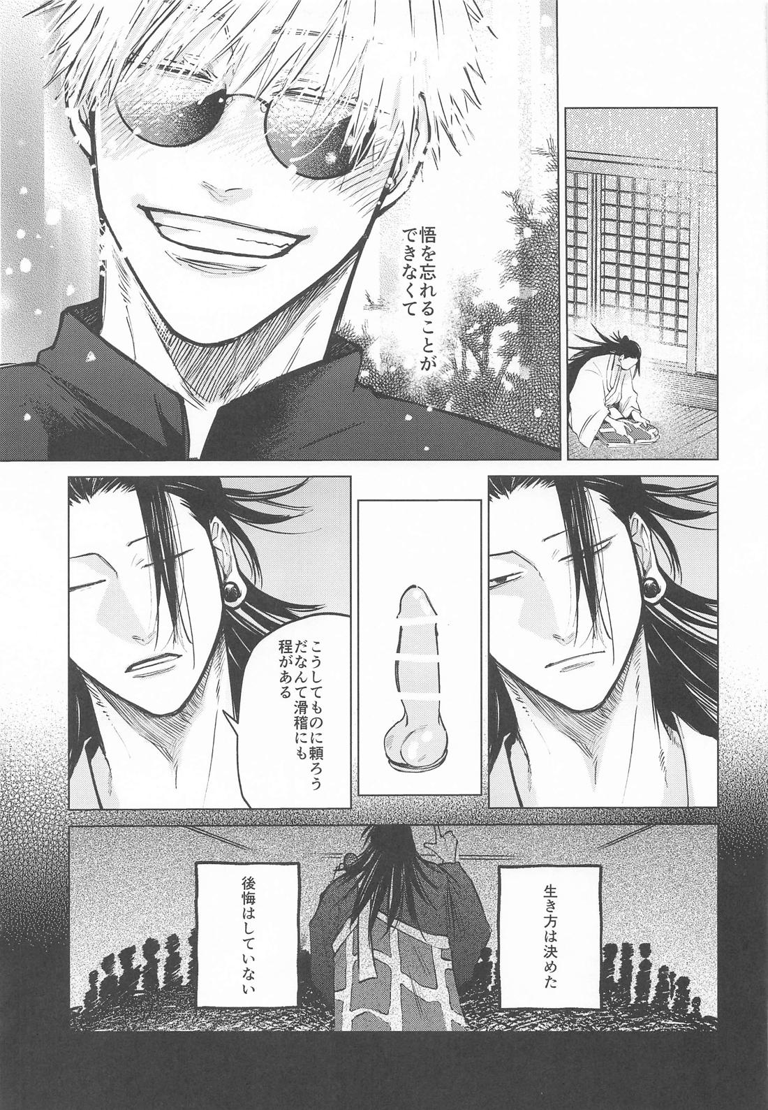 courage 10ページ