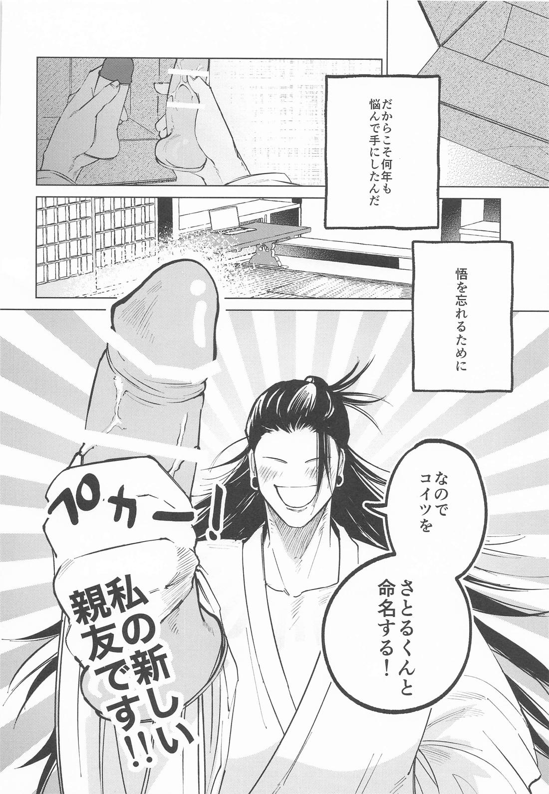 courage 11ページ