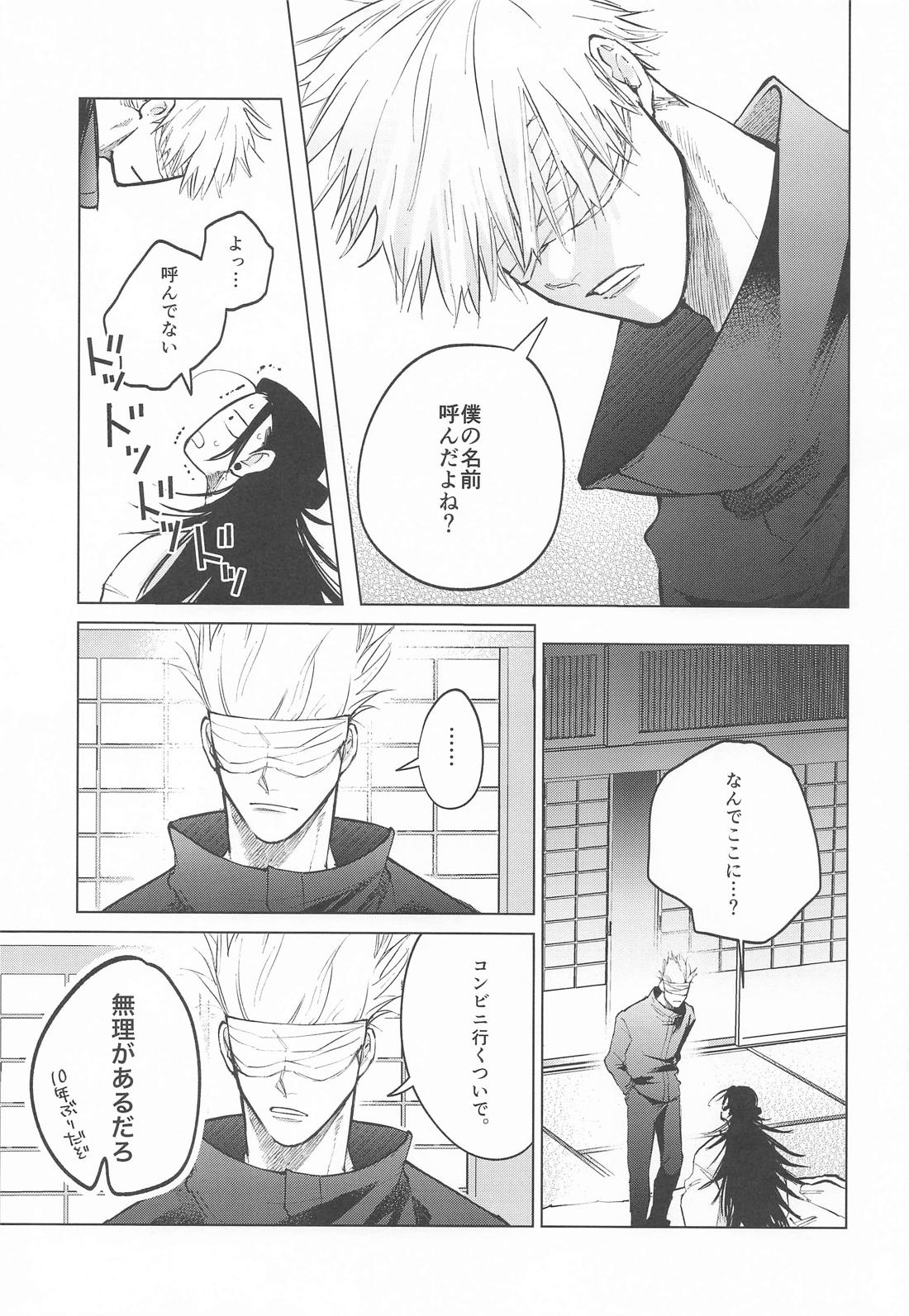 courage 14ページ
