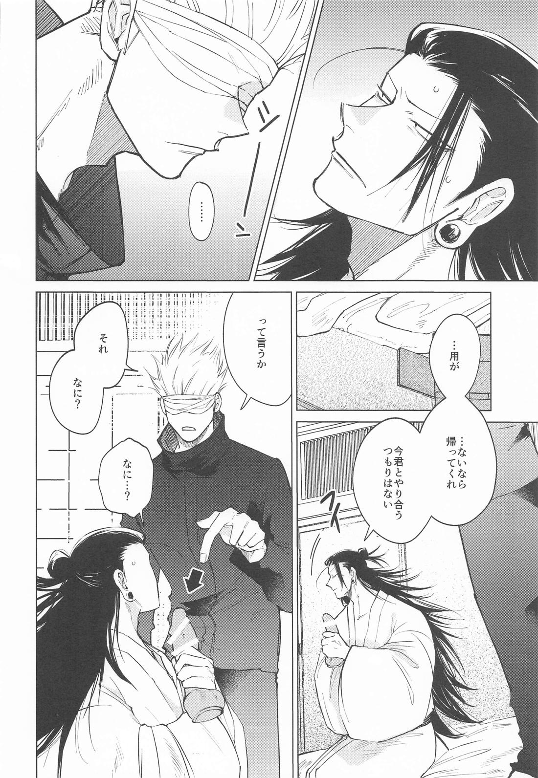 courage 15ページ