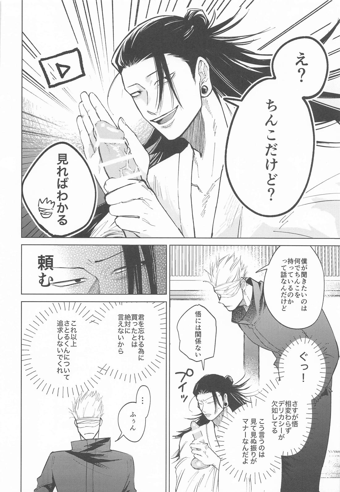 courage 17ページ