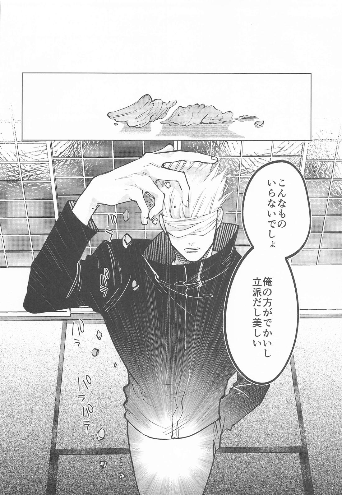 courage 19ページ