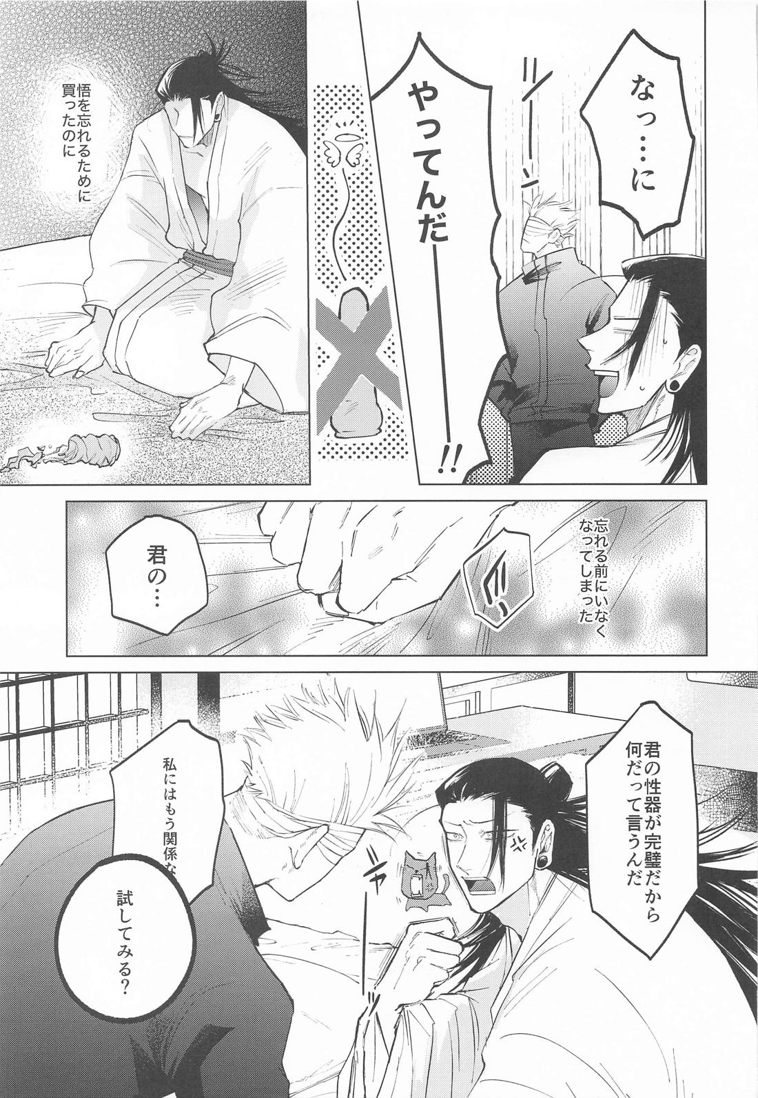 courage 20ページ
