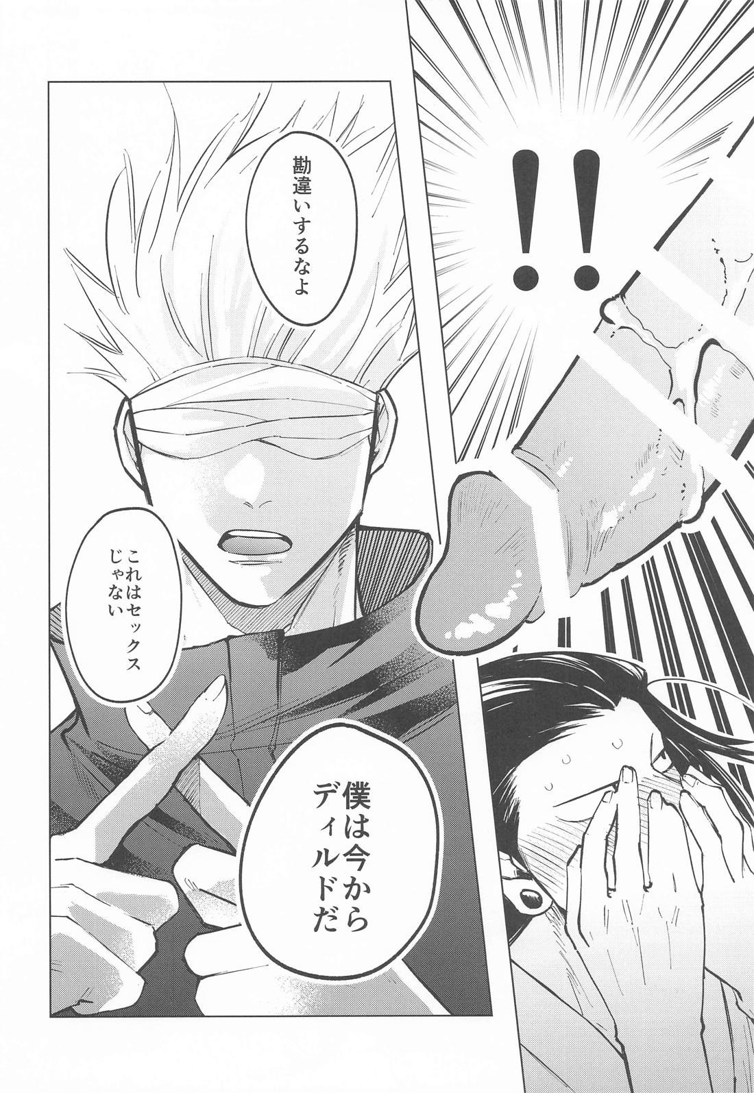courage 23ページ