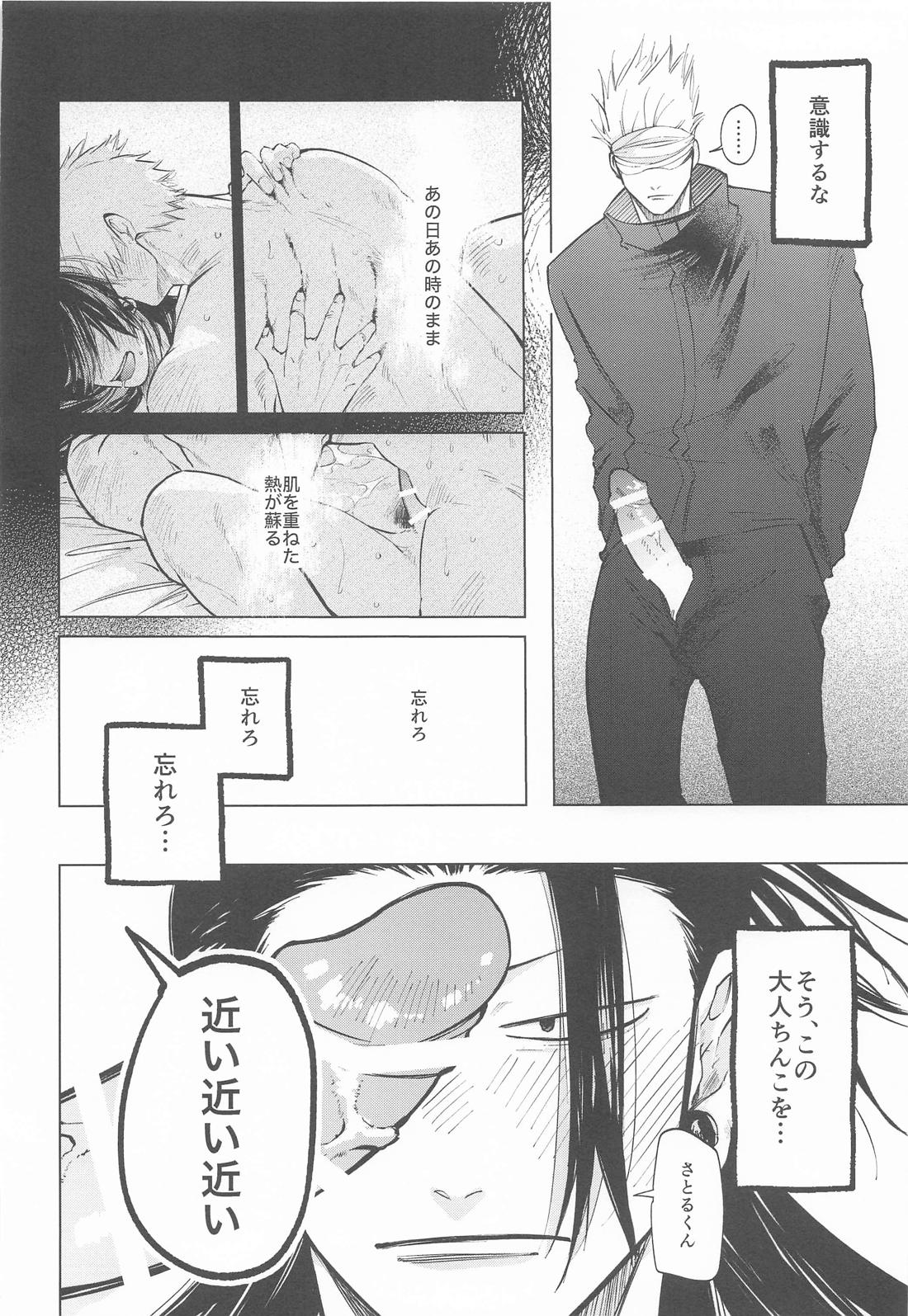 courage 25ページ