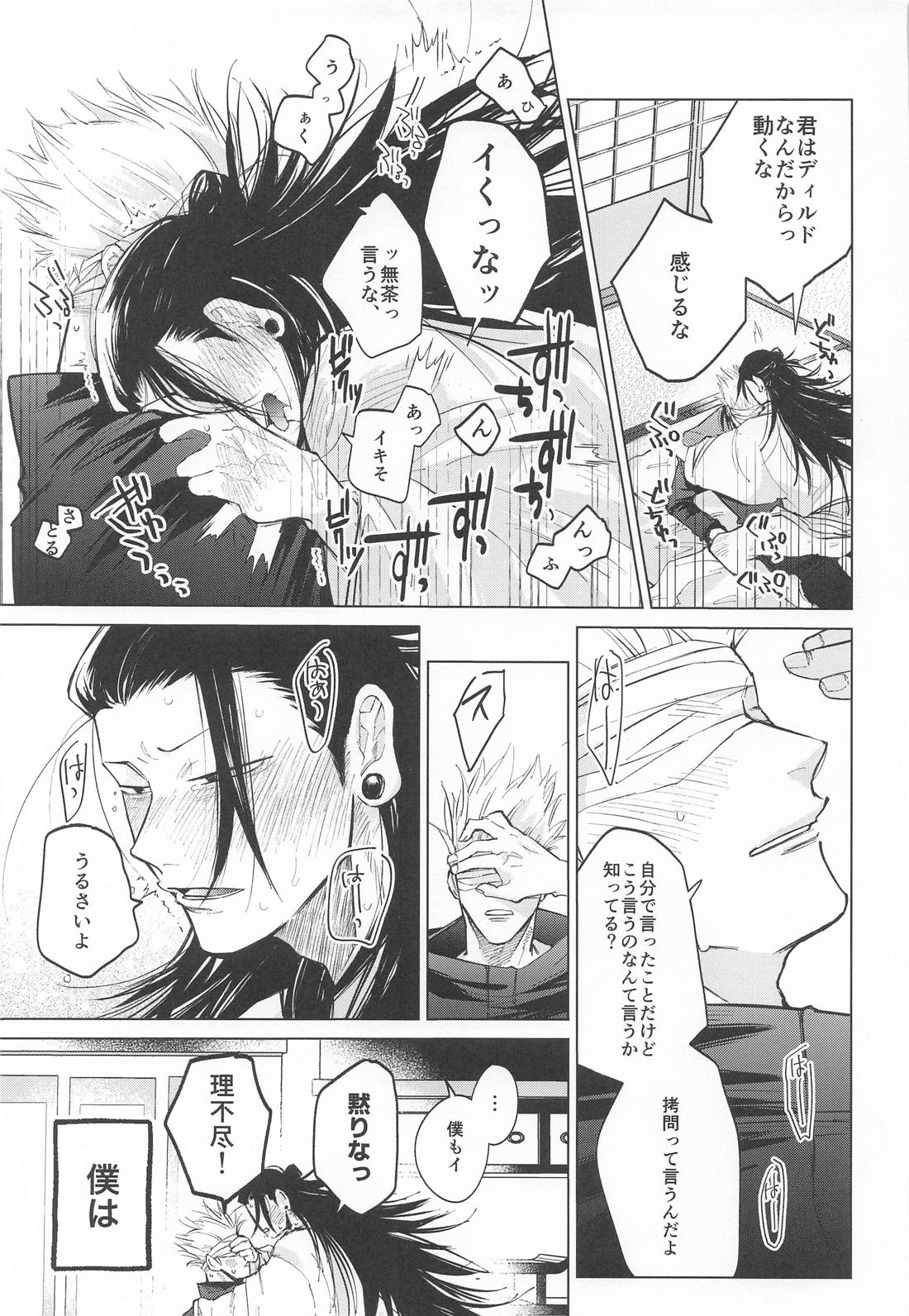 courage 28ページ