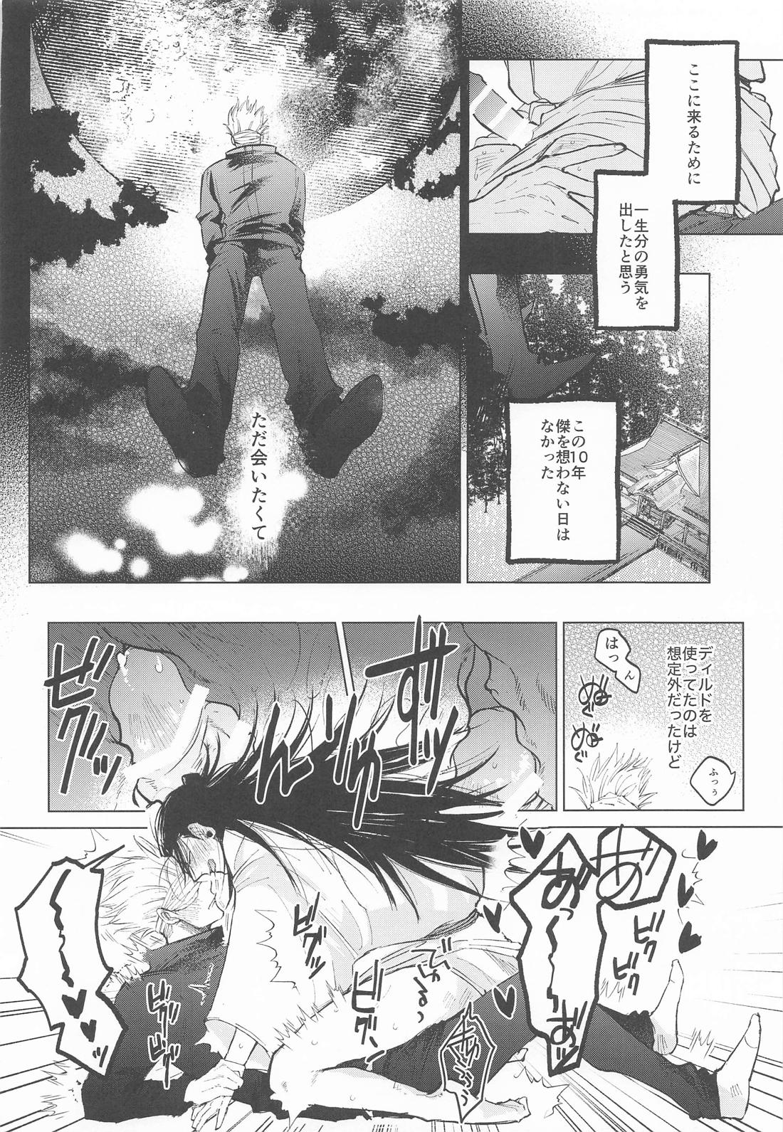 courage 29ページ