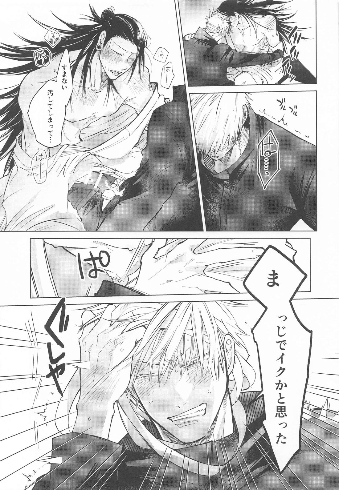 courage 30ページ