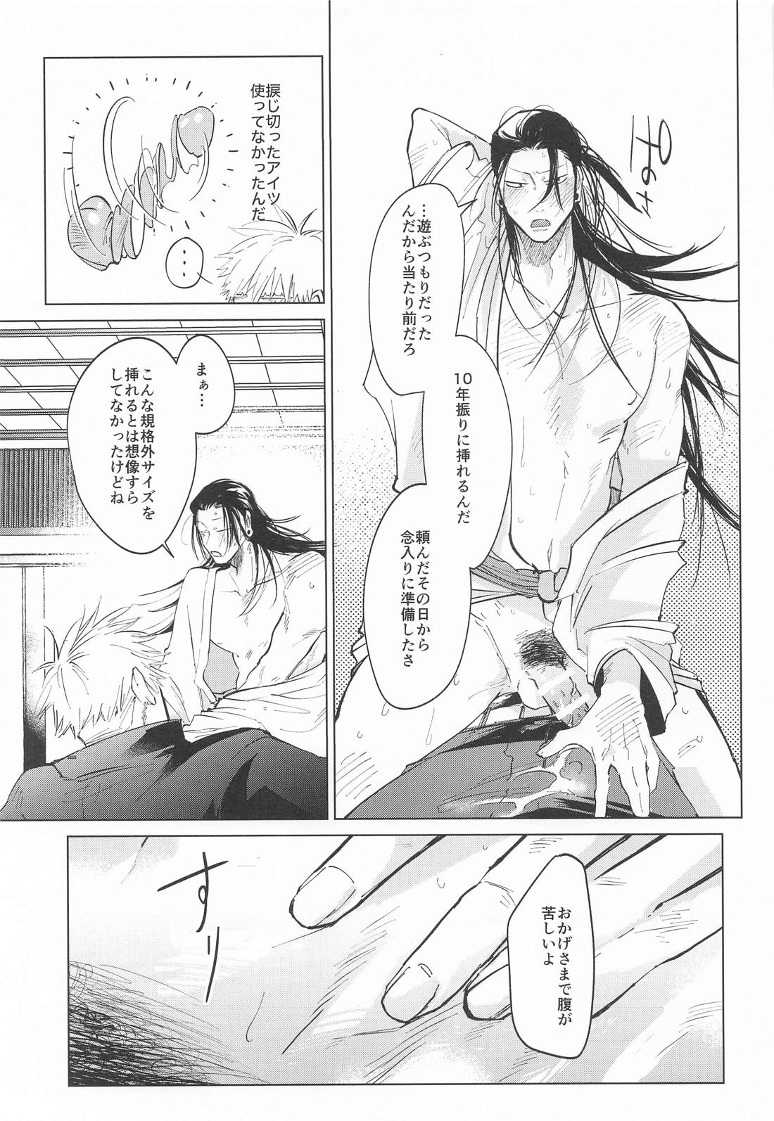 courage 32ページ
