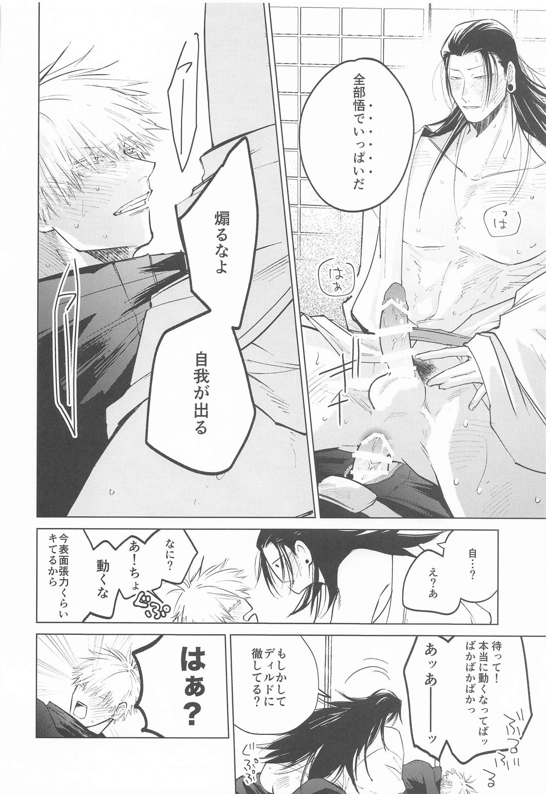 courage 33ページ