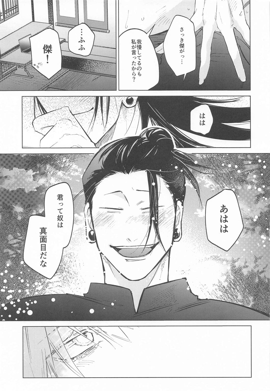 courage 34ページ