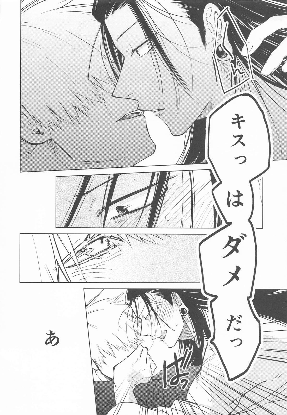 courage 35ページ