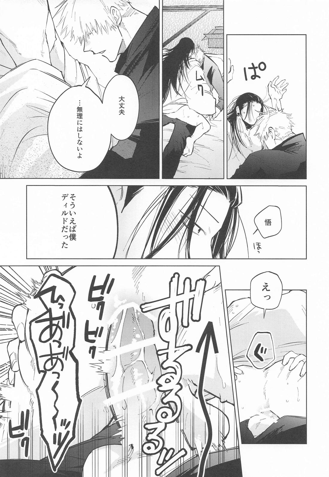 courage 36ページ
