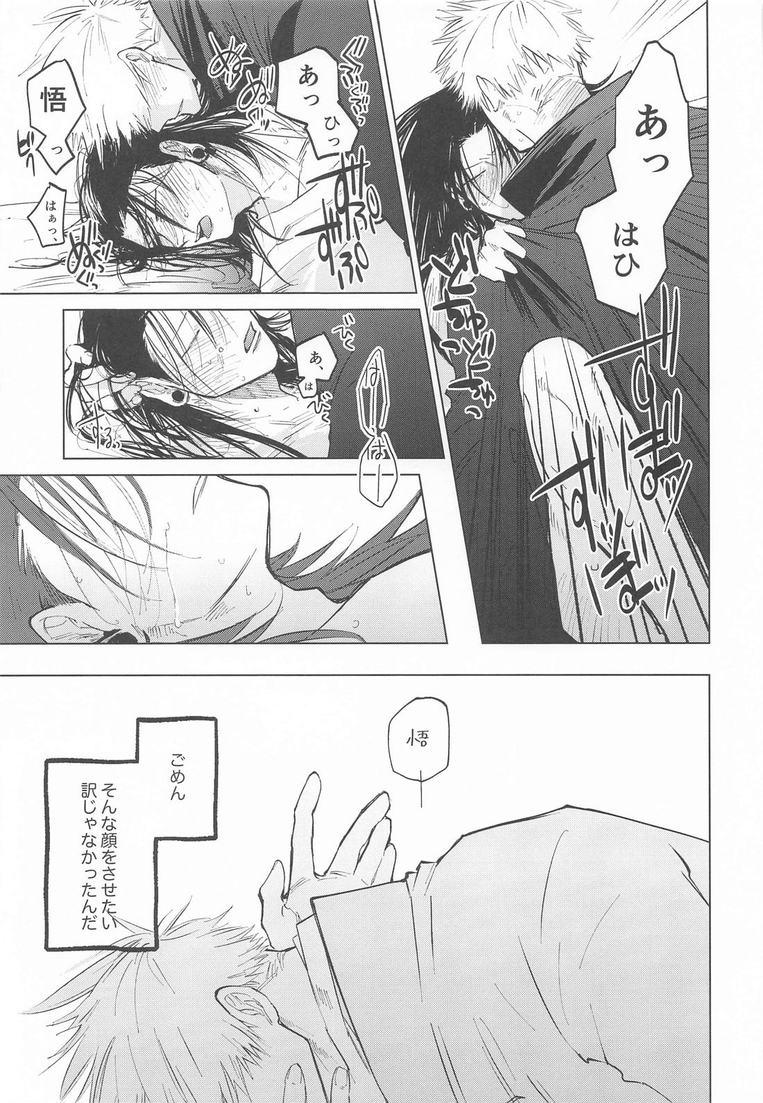 courage 38ページ