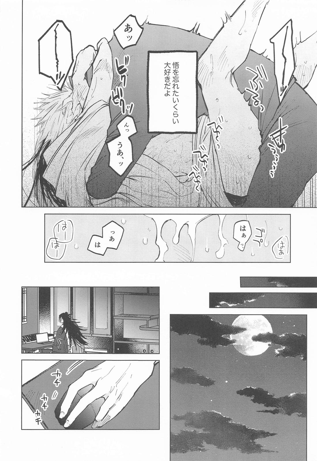courage 39ページ