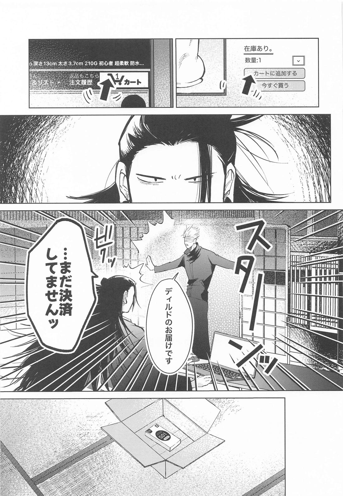 courage 40ページ