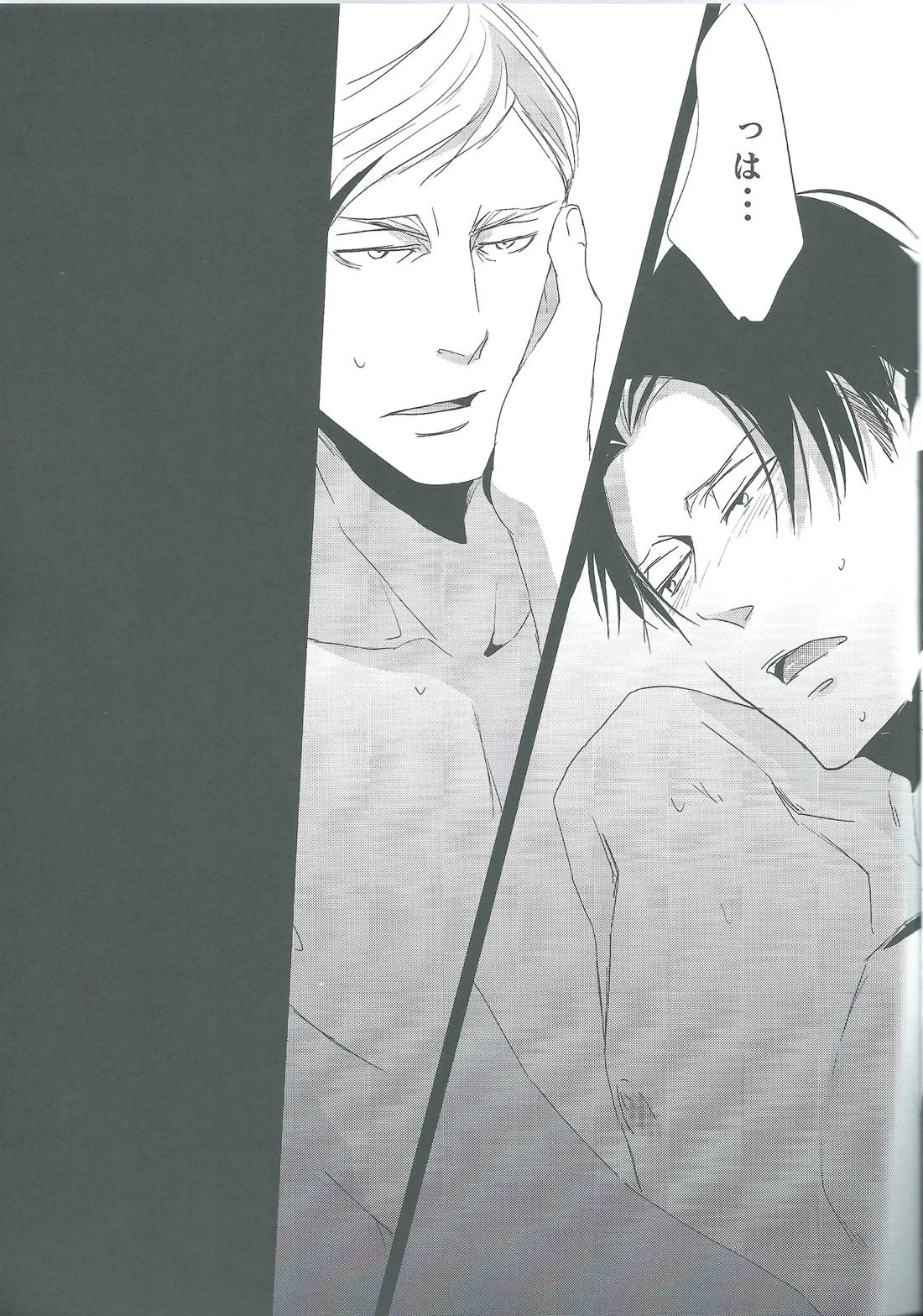 兵長酔わせてどうするつもり 16ページ