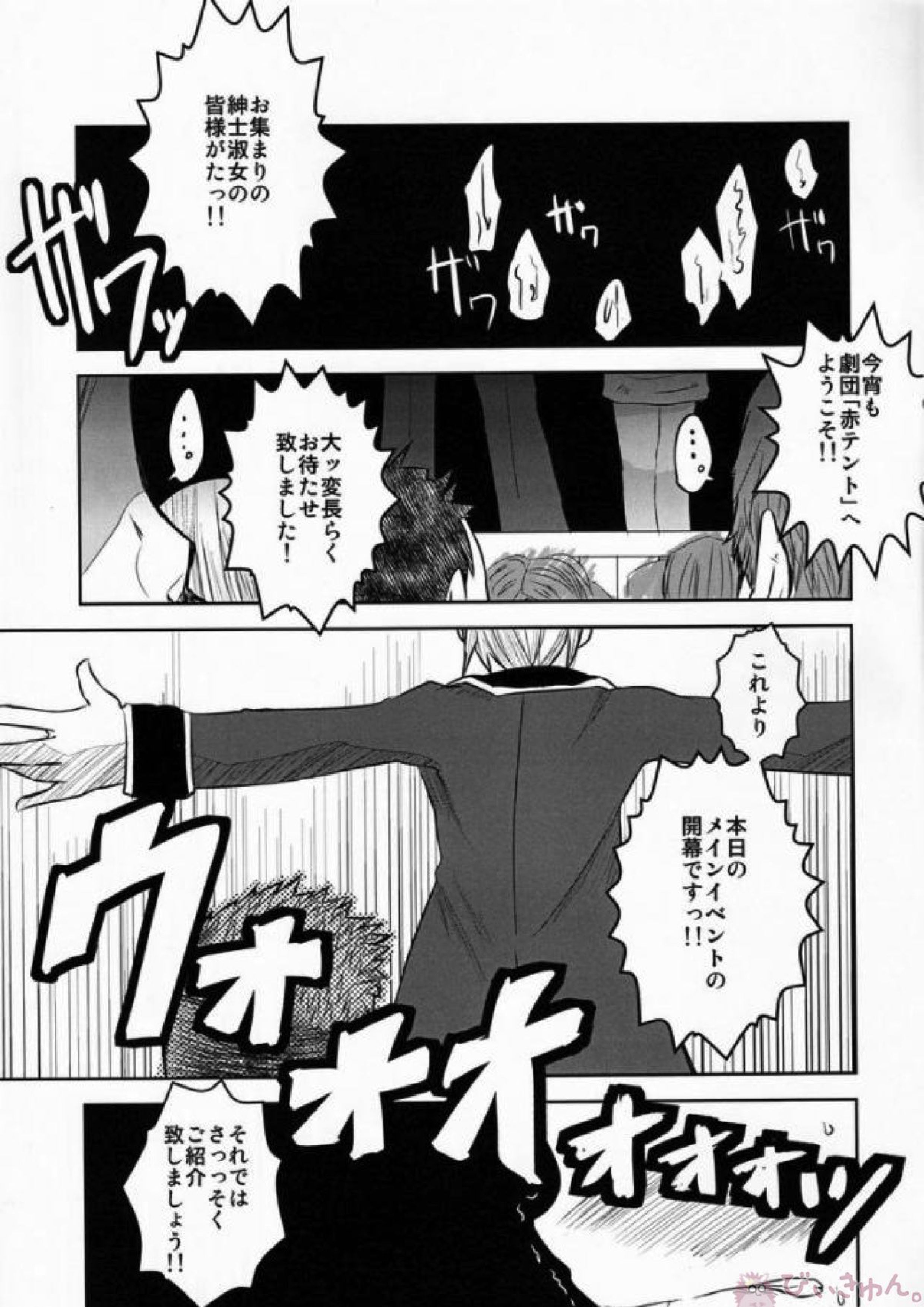ドロリッち! 2ページ