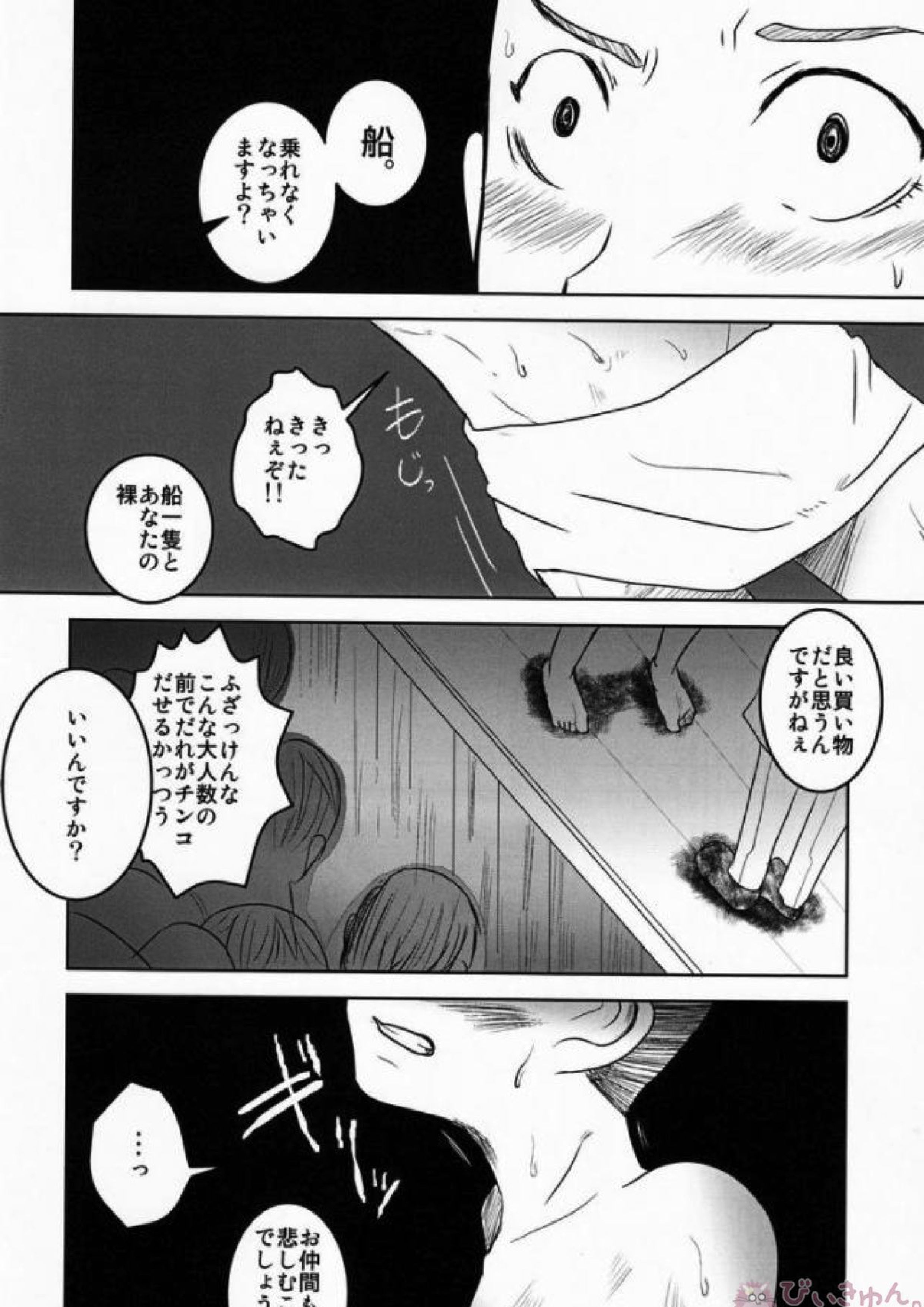 ドロリッち! 5ページ
