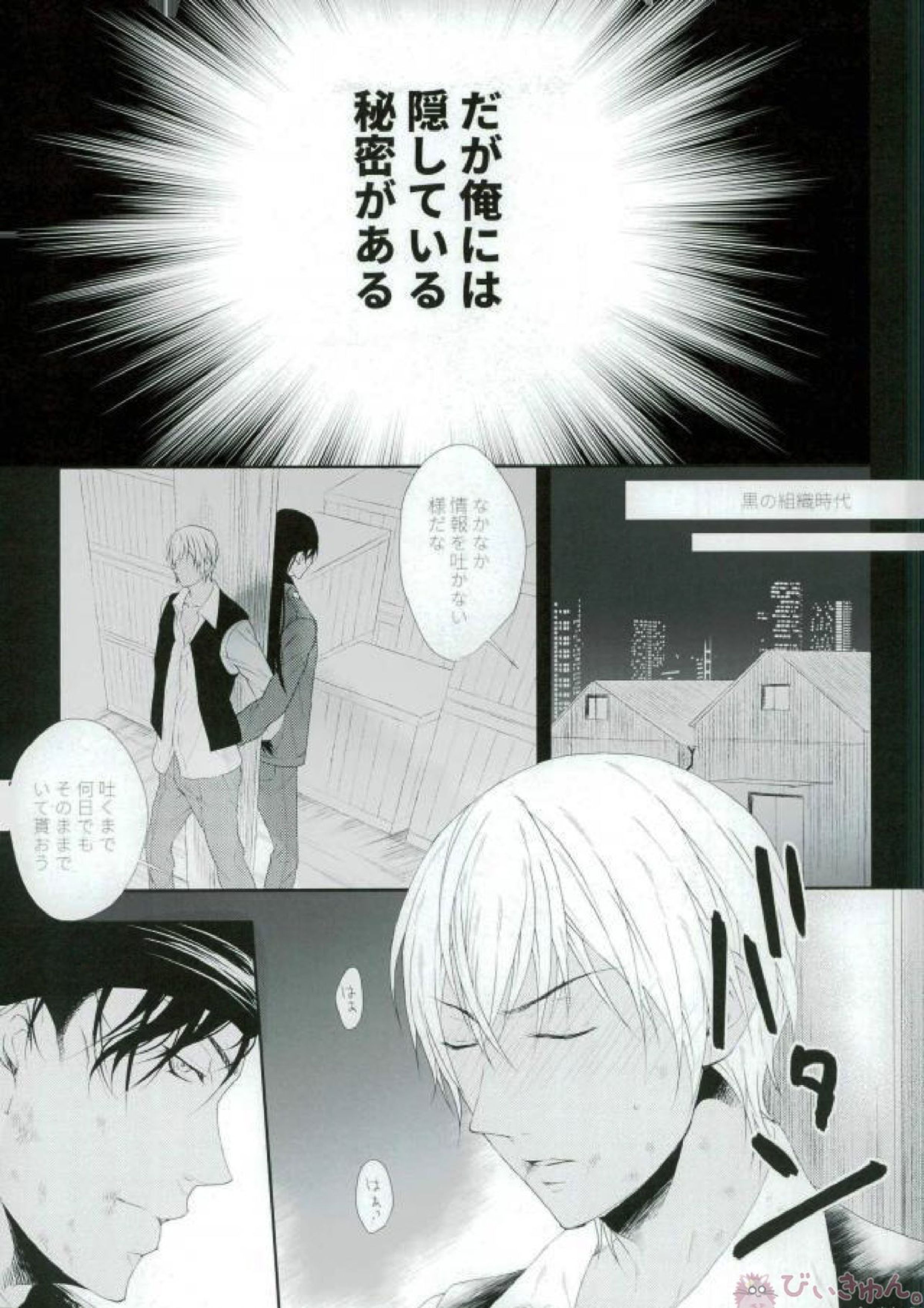 君に触れたい抱きたいキスしたい 4ページ