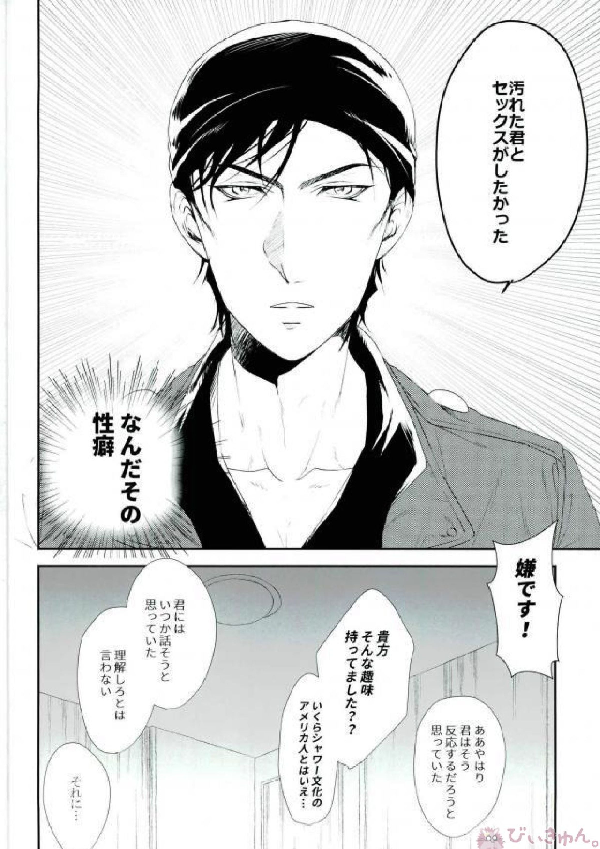 君に触れたい抱きたいキスしたい 9ページ