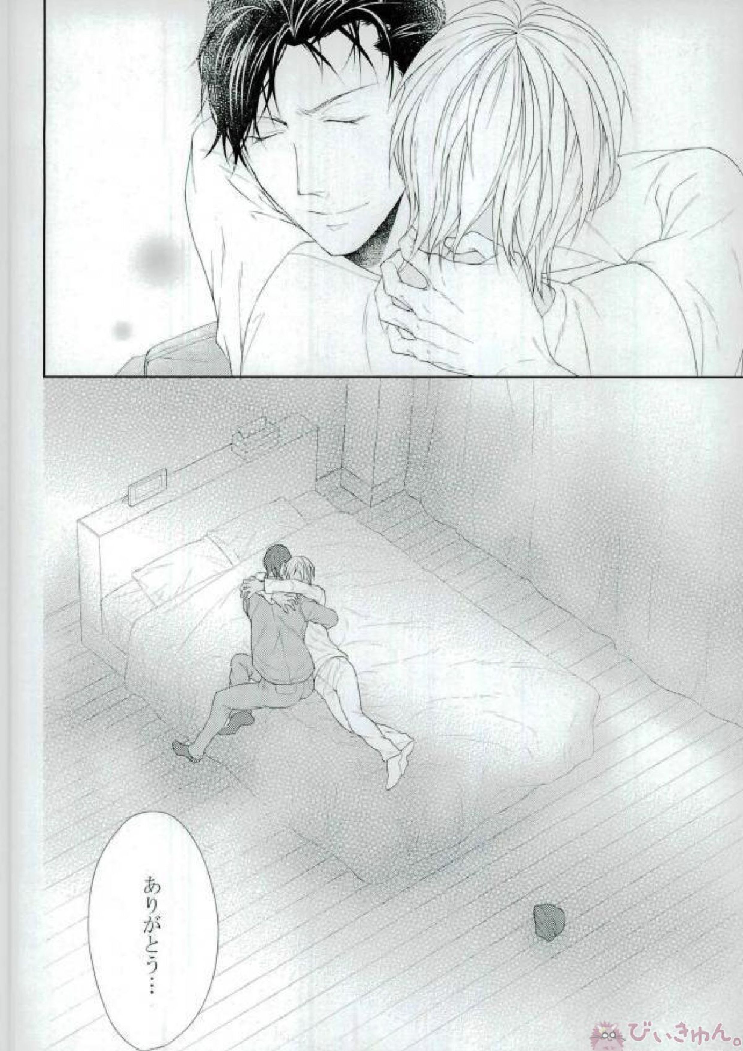 君に触れたい抱きたいキスしたい 13ページ