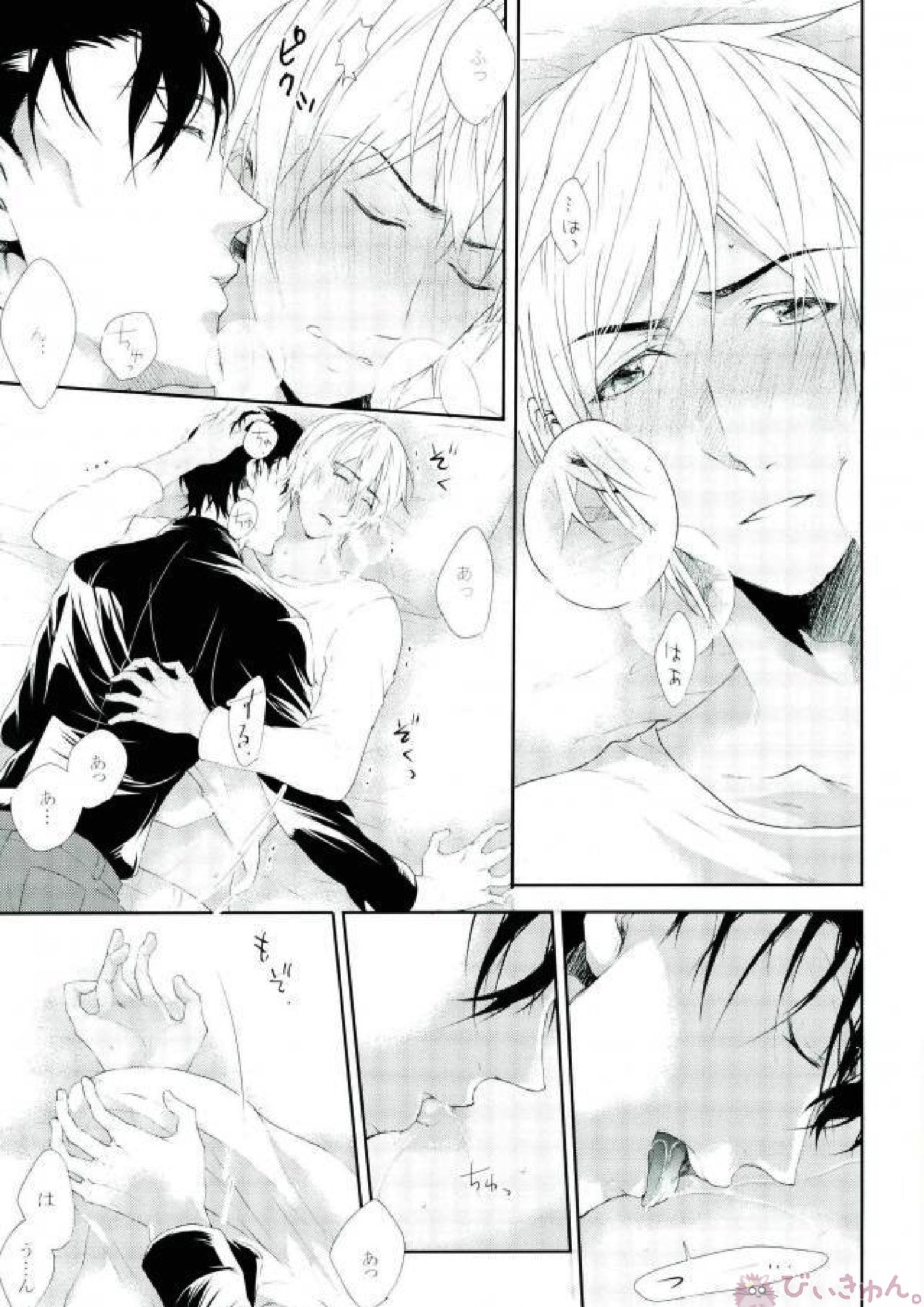 君に触れたい抱きたいキスしたい 14ページ